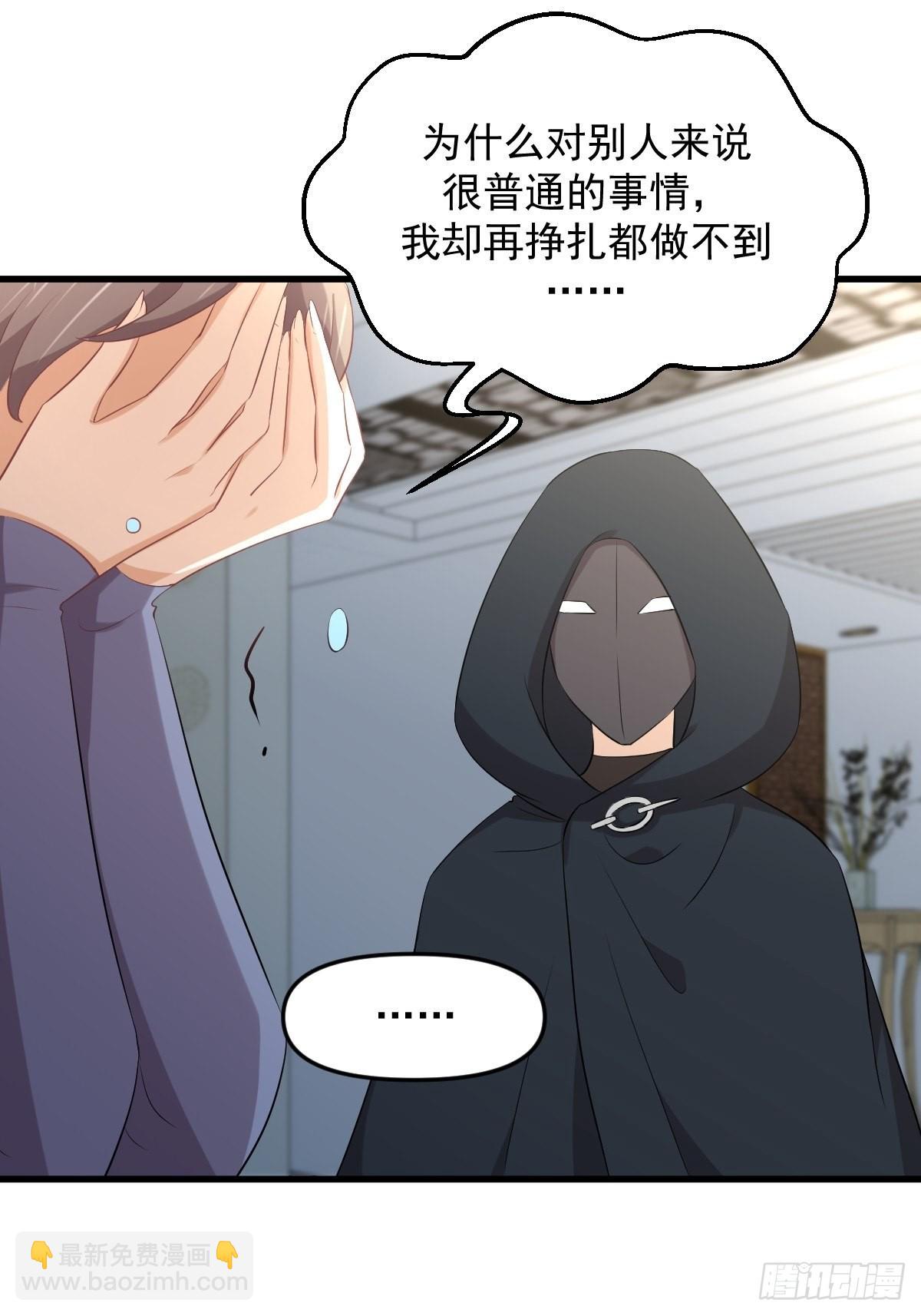 🍵本剑仙绝不吃软饭 第323话 偷盗龙尊 第13页