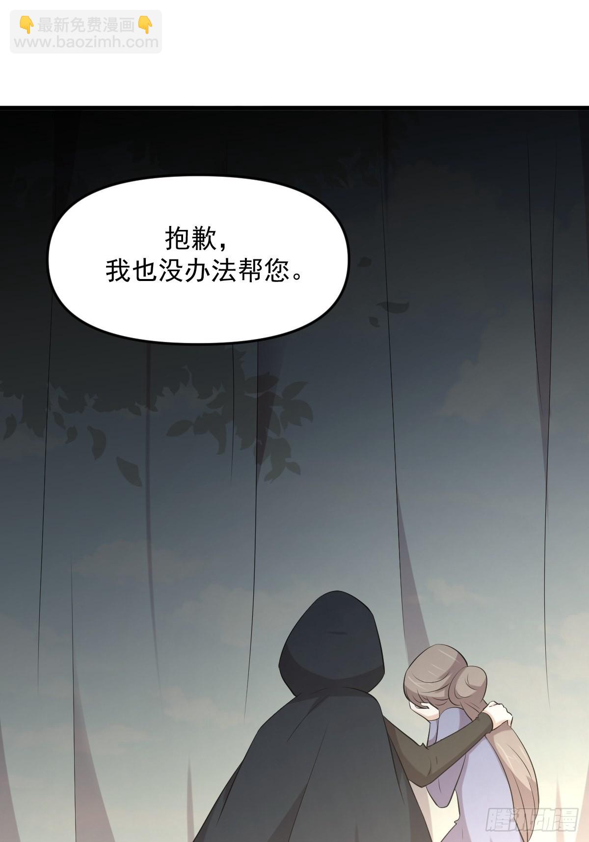 🍵本剑仙绝不吃软饭 第323话 偷盗龙尊 第14页