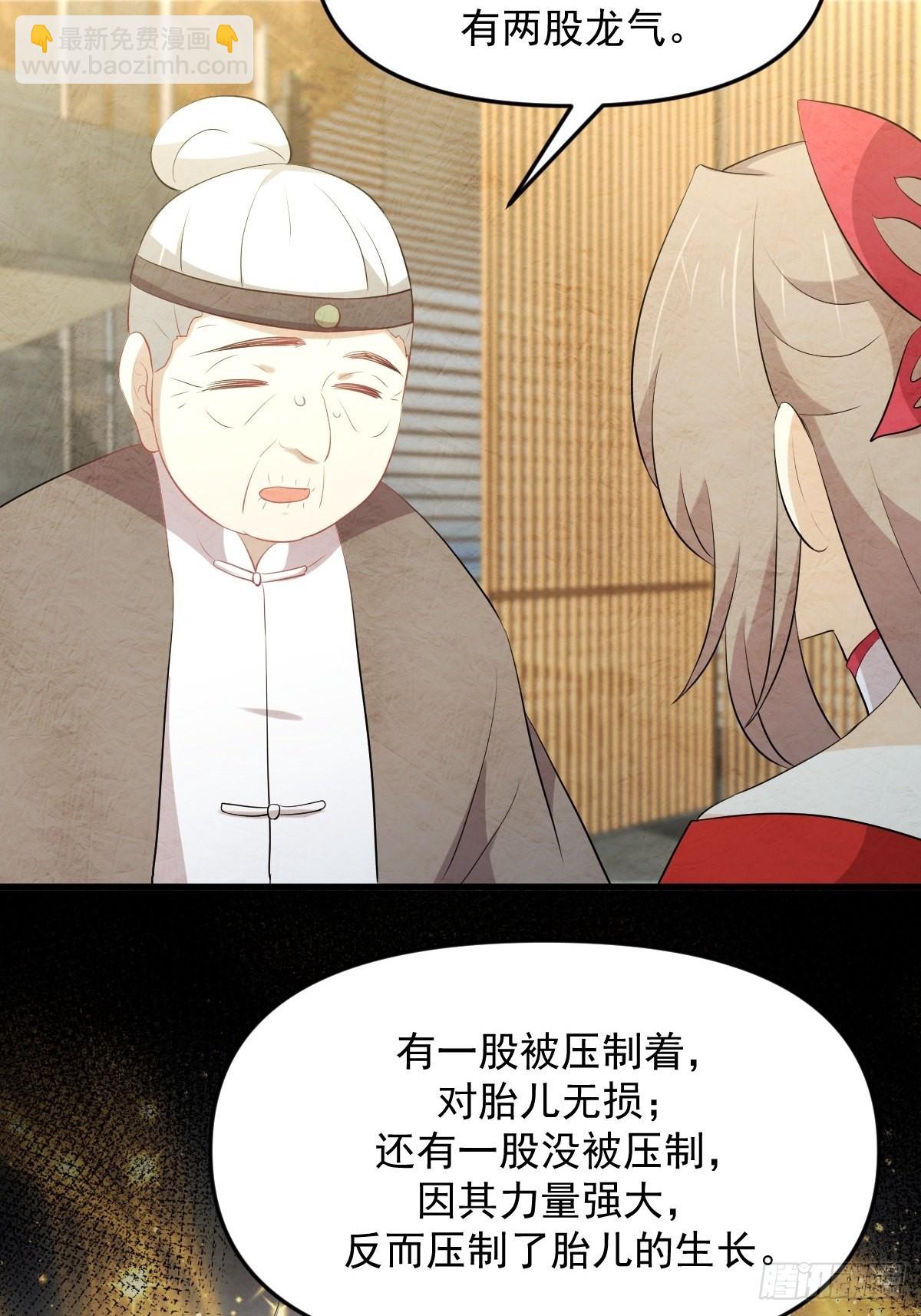 🍵本剑仙绝不吃软饭 第323话 偷盗龙尊 第19页