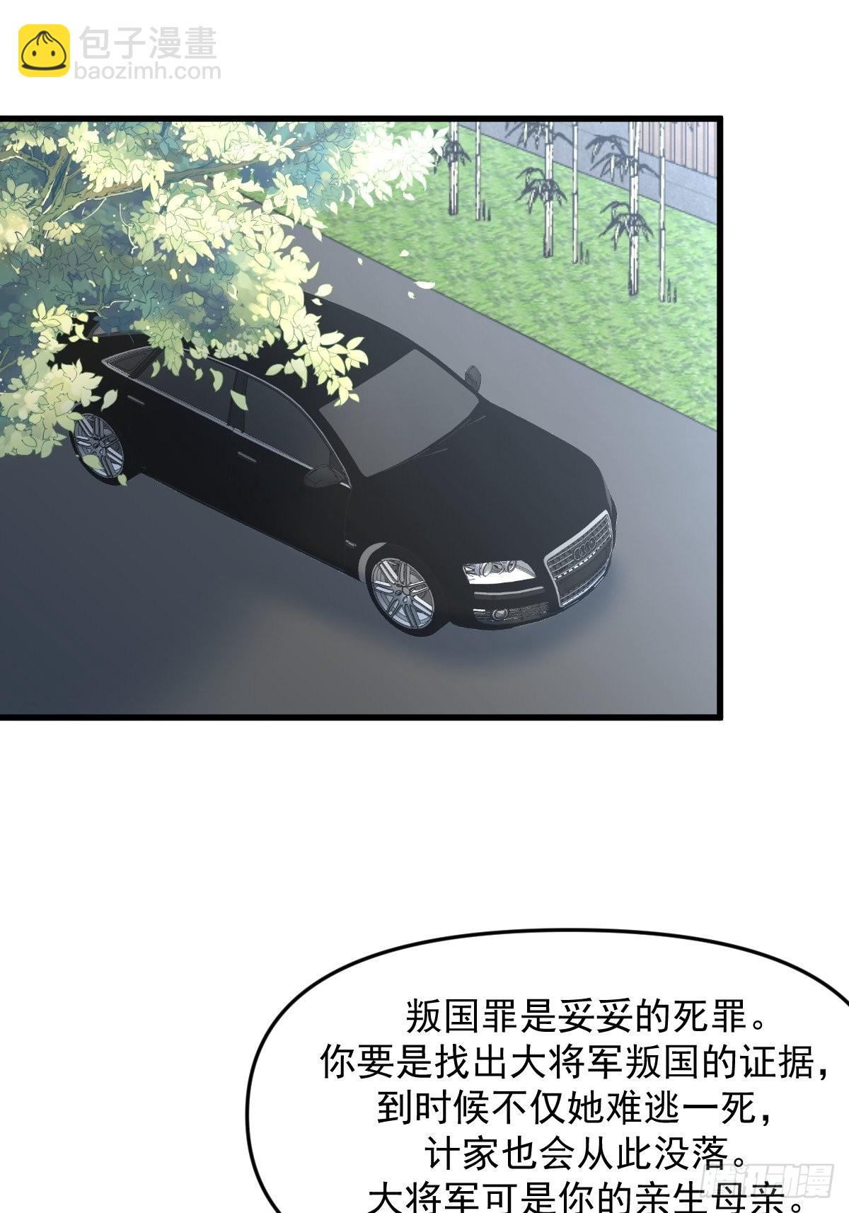 🍵本剑仙绝不吃软饭 第323话 偷盗龙尊 第2页