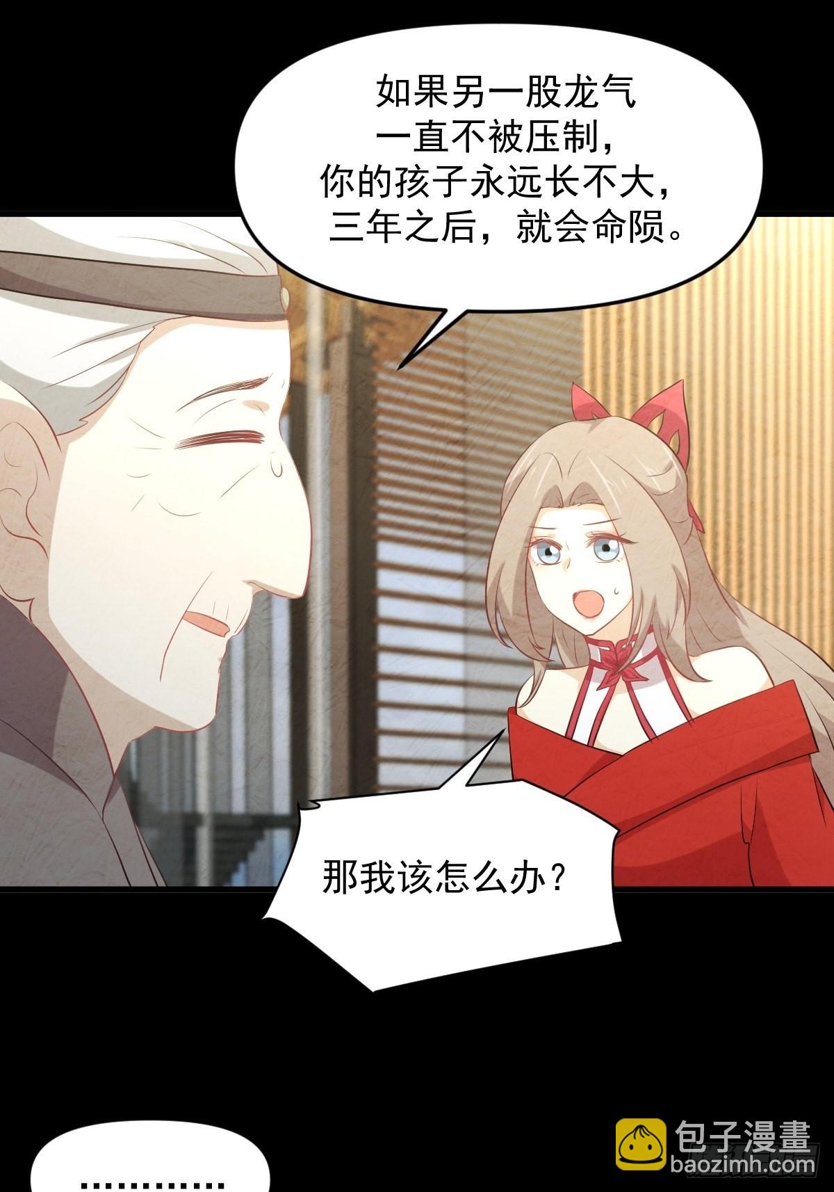 🍵本剑仙绝不吃软饭 第323话 偷盗龙尊 第21页