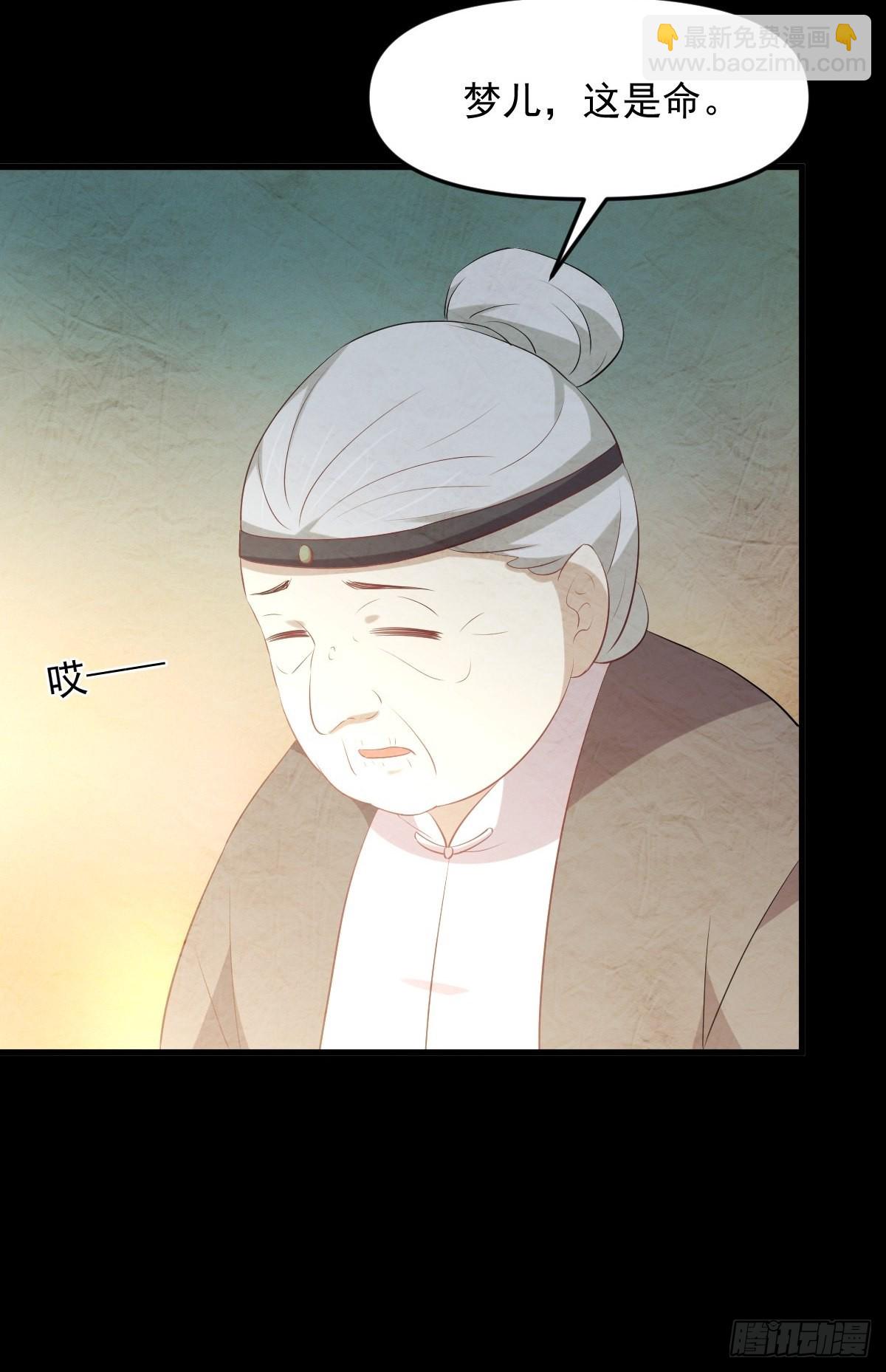 🍵本剑仙绝不吃软饭 第323话 偷盗龙尊 第24页