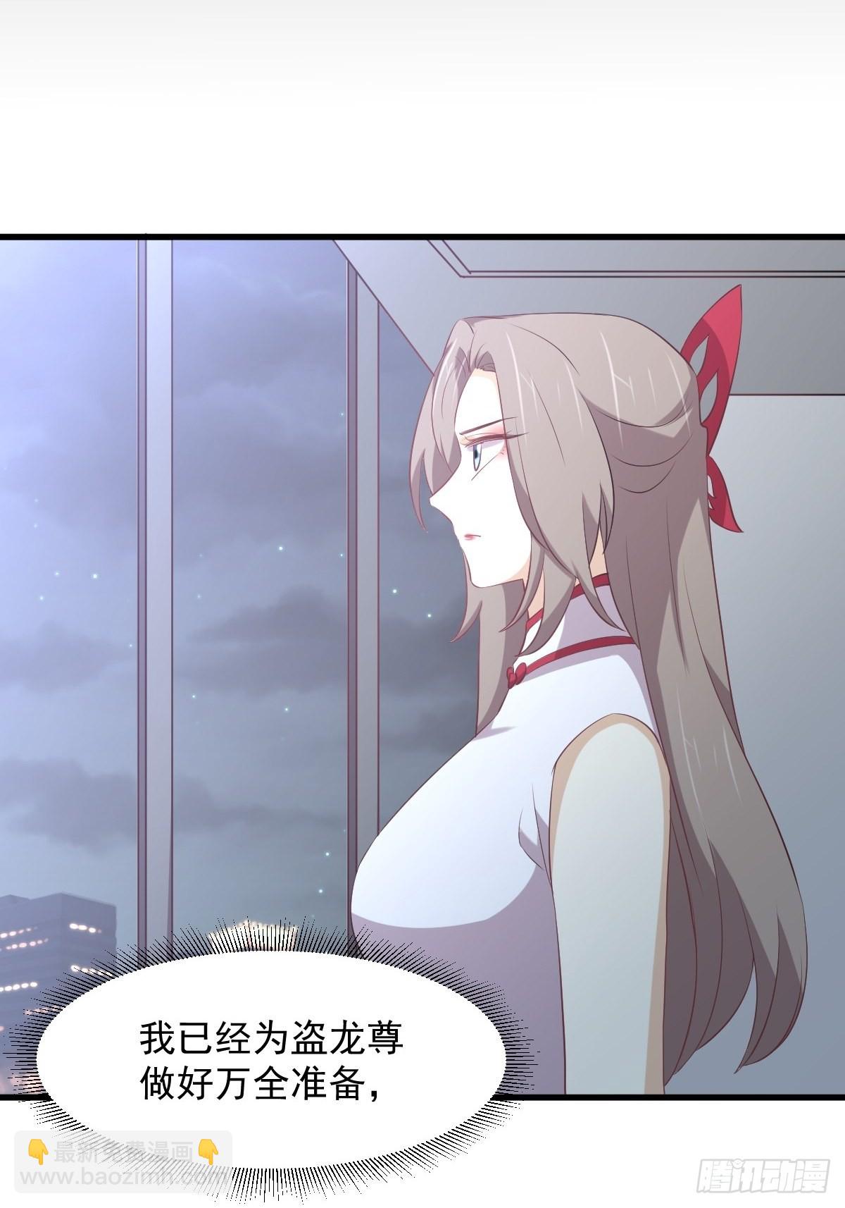 🍵本剑仙绝不吃软饭 第323话 偷盗龙尊 第27页