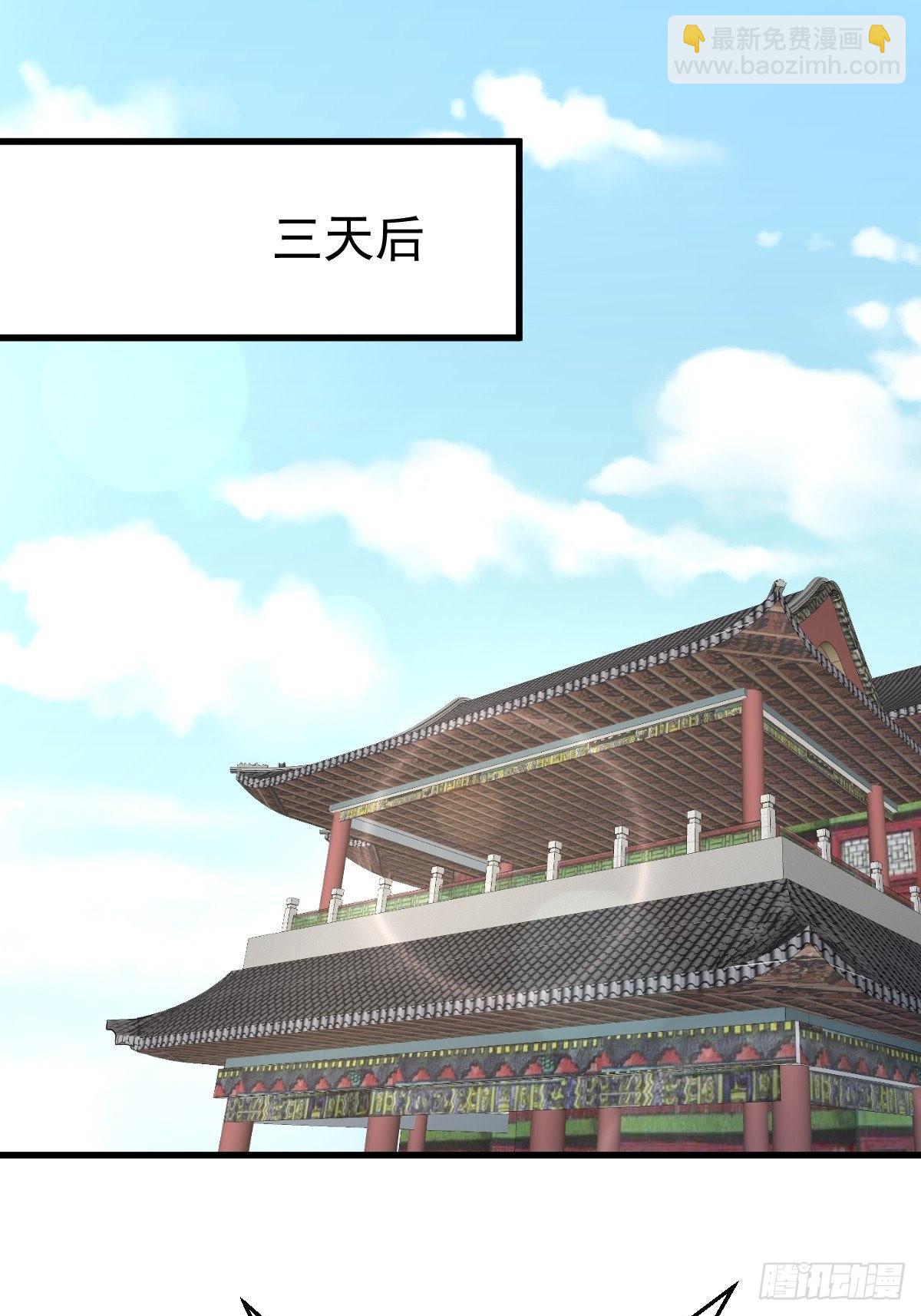 🍵本剑仙绝不吃软饭 第323话 偷盗龙尊 第29页