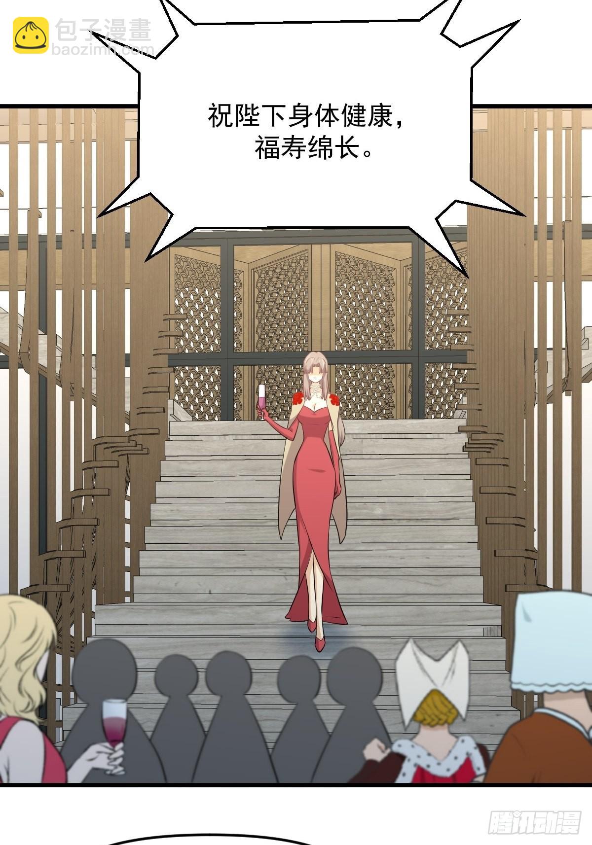 🍵本剑仙绝不吃软饭 第323话 偷盗龙尊 第30页