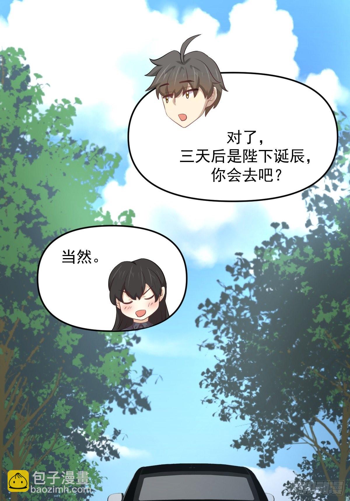 🍵本剑仙绝不吃软饭 第323话 偷盗龙尊 第5页