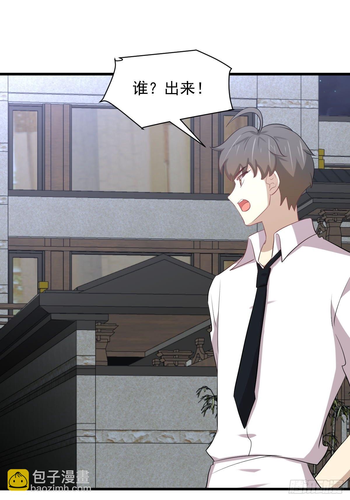 🍵本剑仙绝不吃软饭 第325话 找到窃贼 第14页