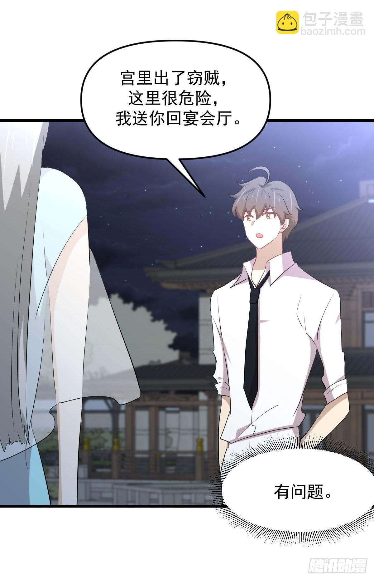 🍵本剑仙绝不吃软饭 第325话 找到窃贼 第17页