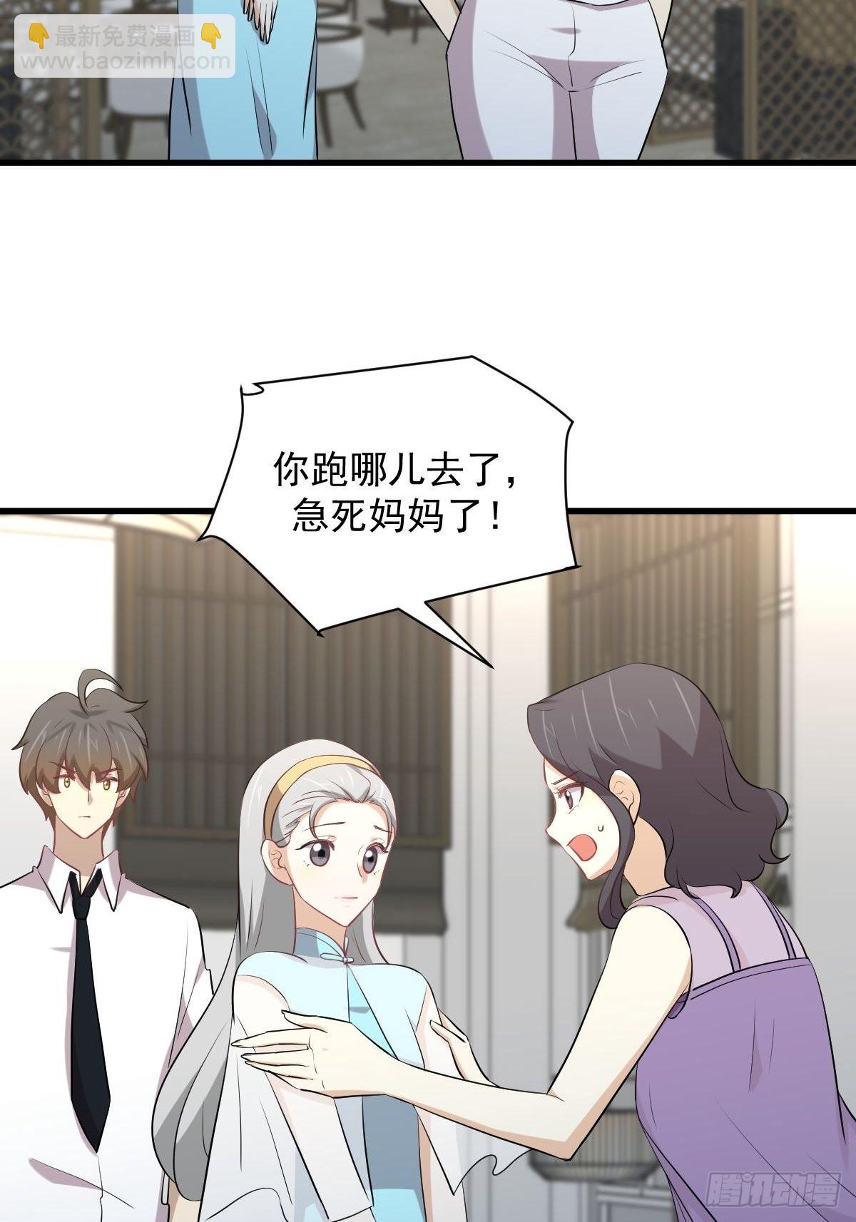 🍵本剑仙绝不吃软饭 第325话 找到窃贼 第19页