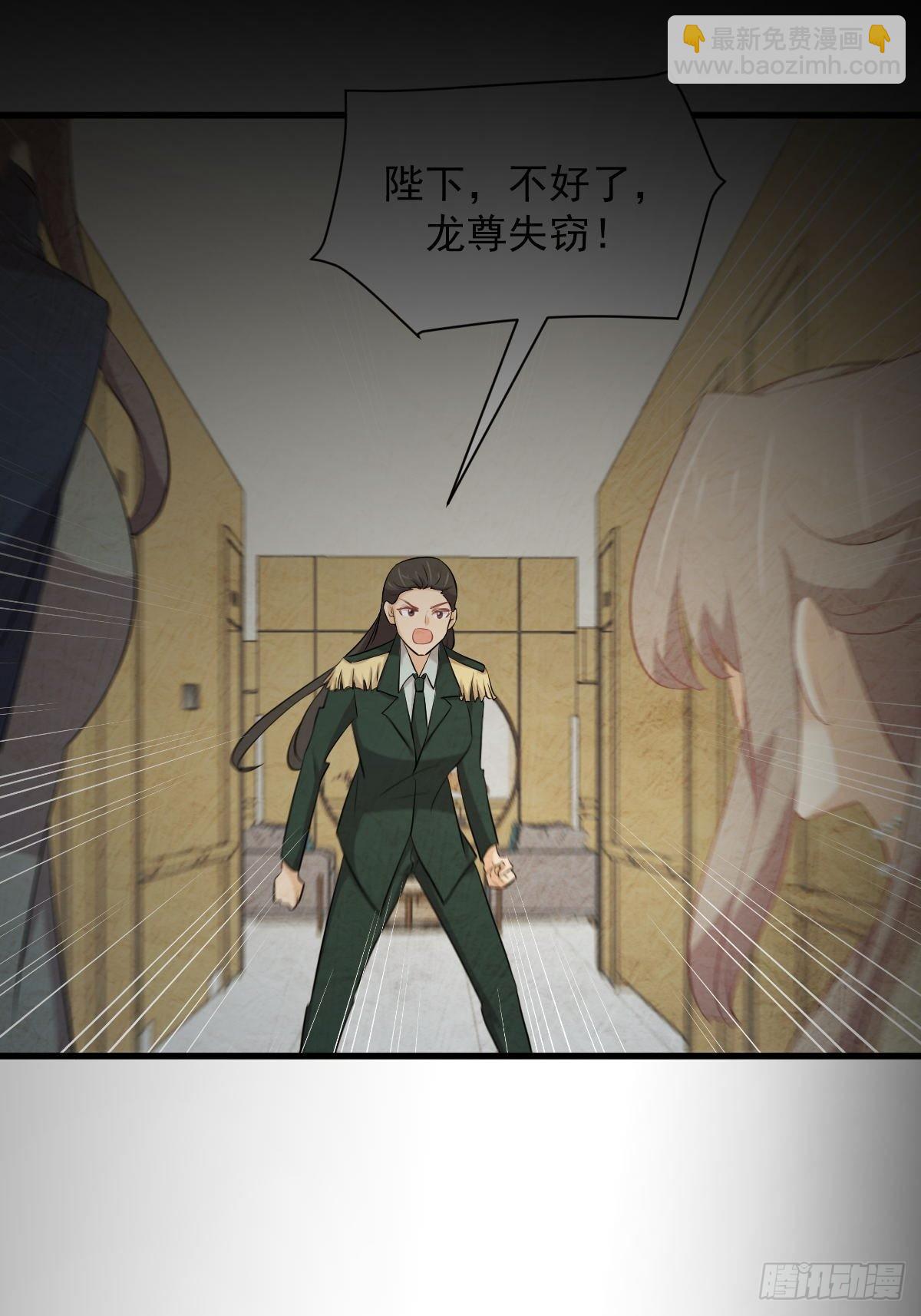 🍵本剑仙绝不吃软饭 第325话 找到窃贼 第2页