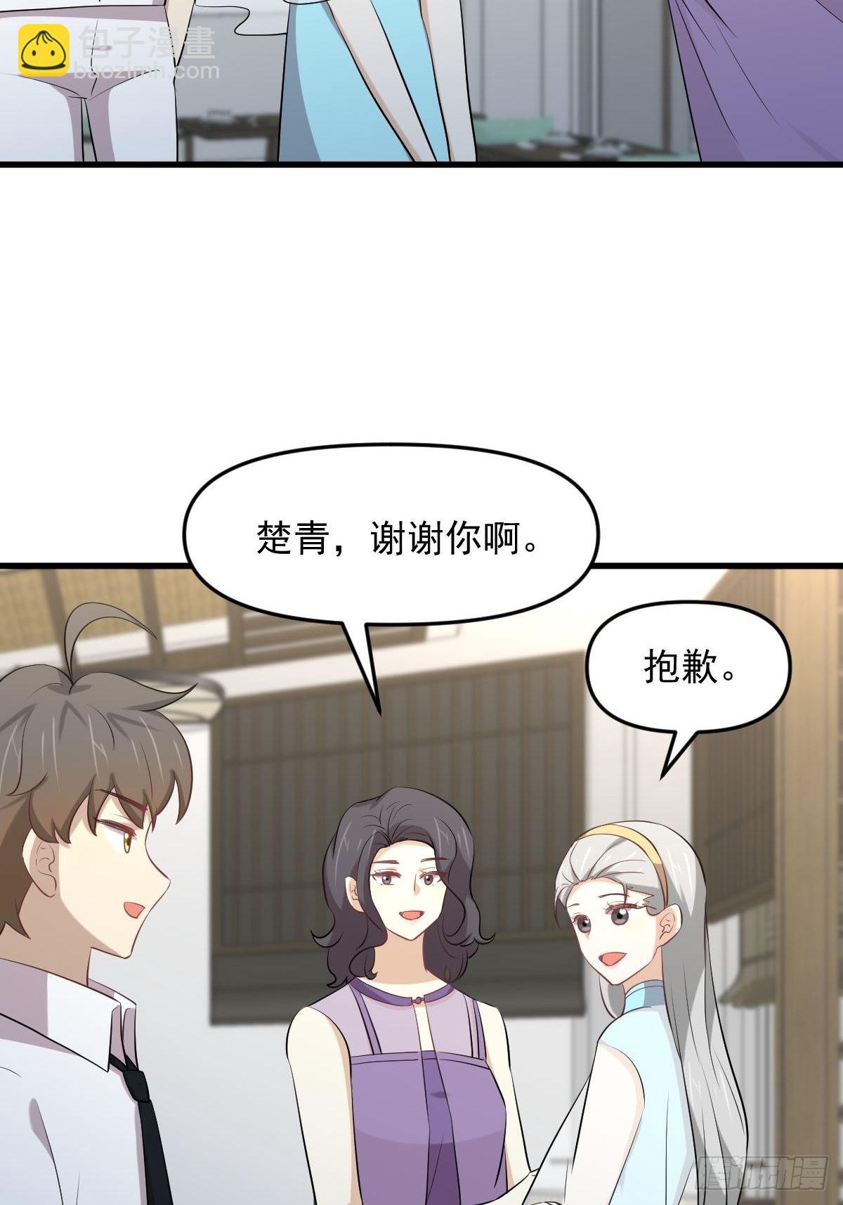 🍵本剑仙绝不吃软饭 第325话 找到窃贼 第20页