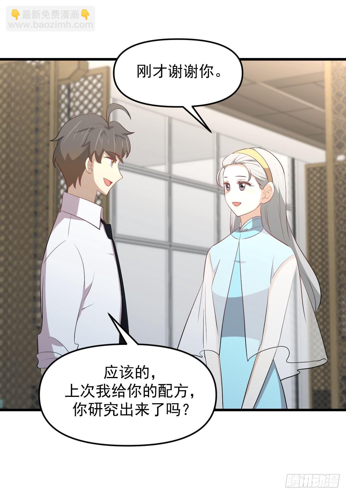 🍵本剑仙绝不吃软饭 第325话 找到窃贼 第26页