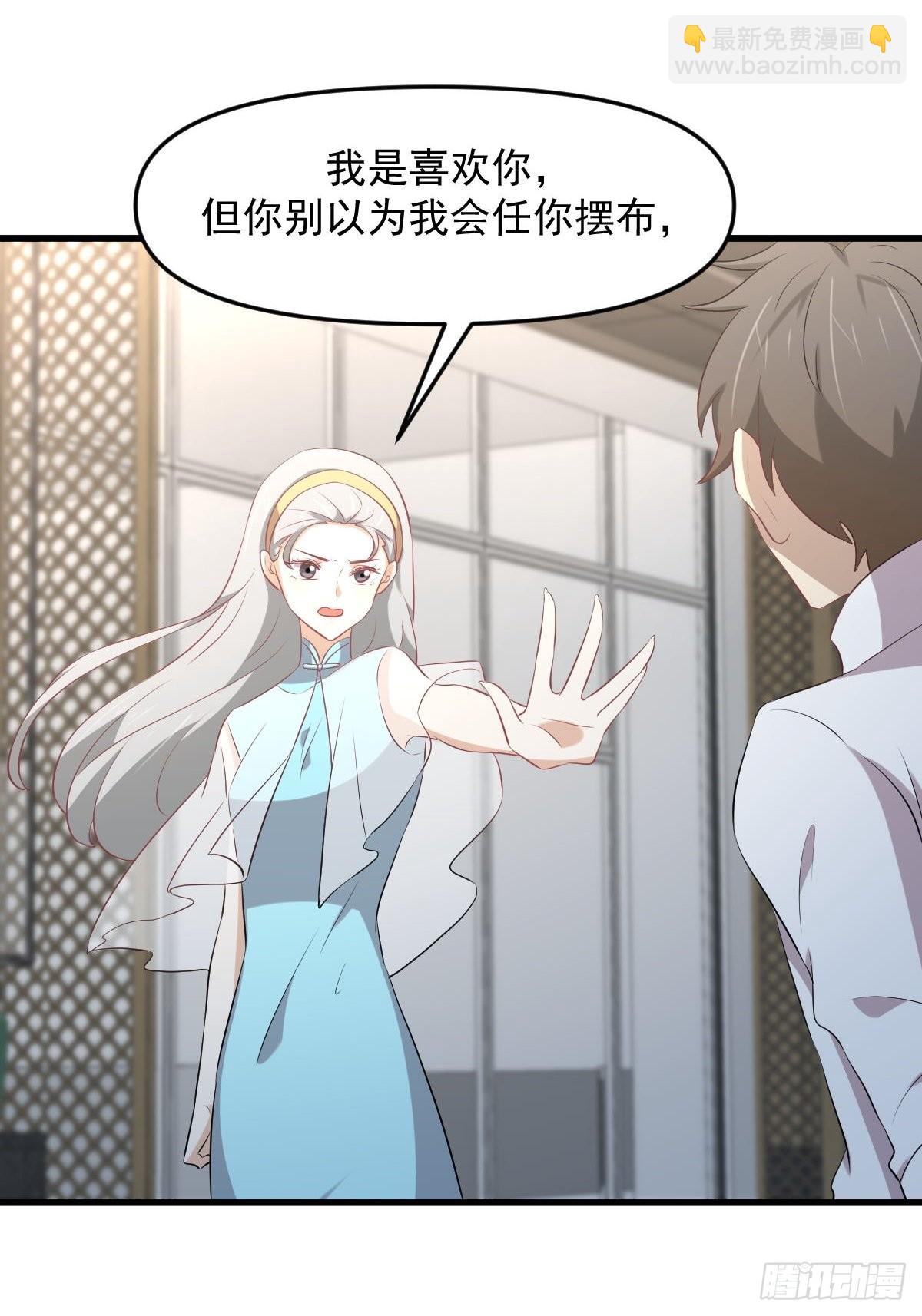 🍵本剑仙绝不吃软饭 第325话 找到窃贼 第32页