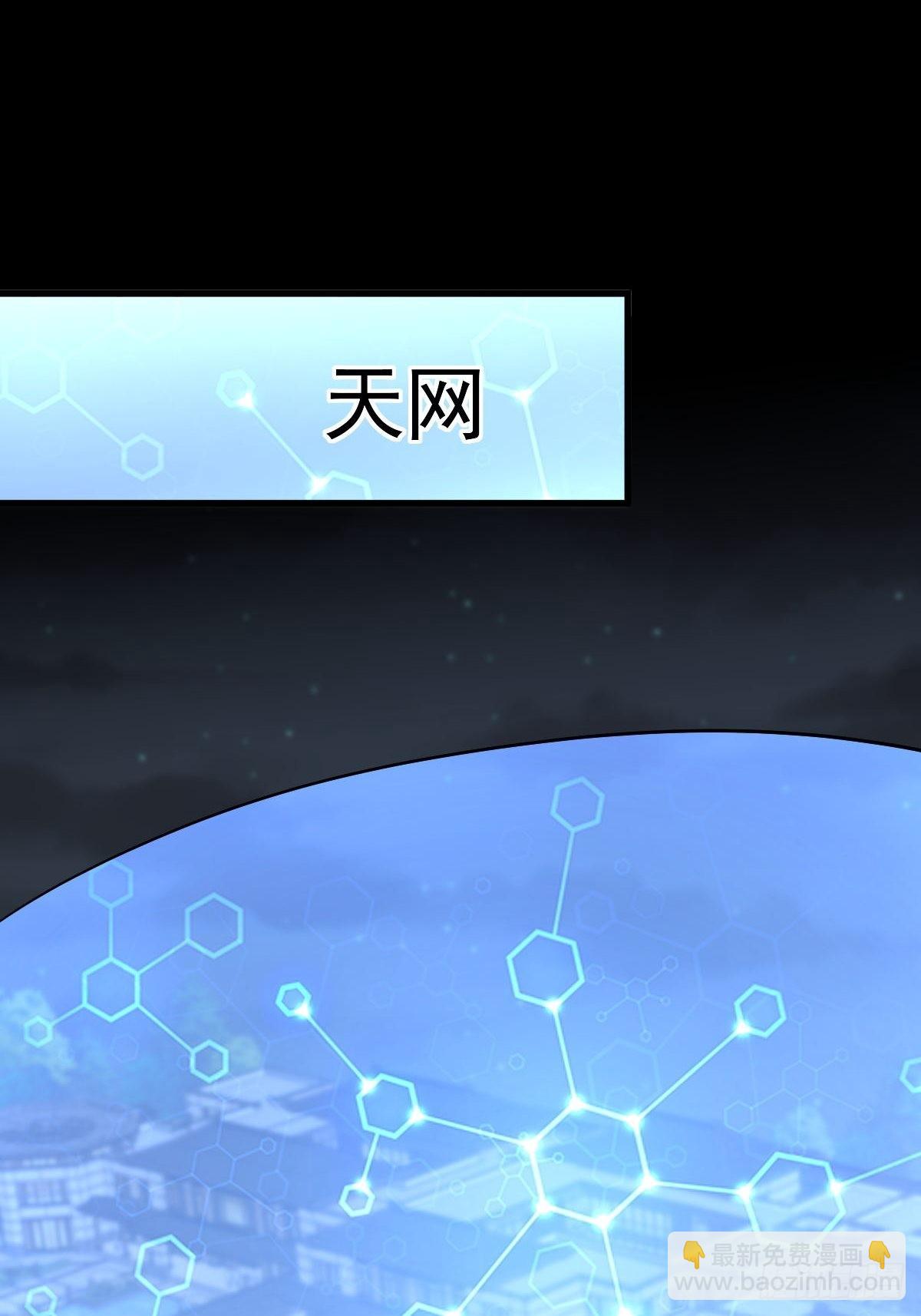 🍵本剑仙绝不吃软饭 第325话 找到窃贼 第4页