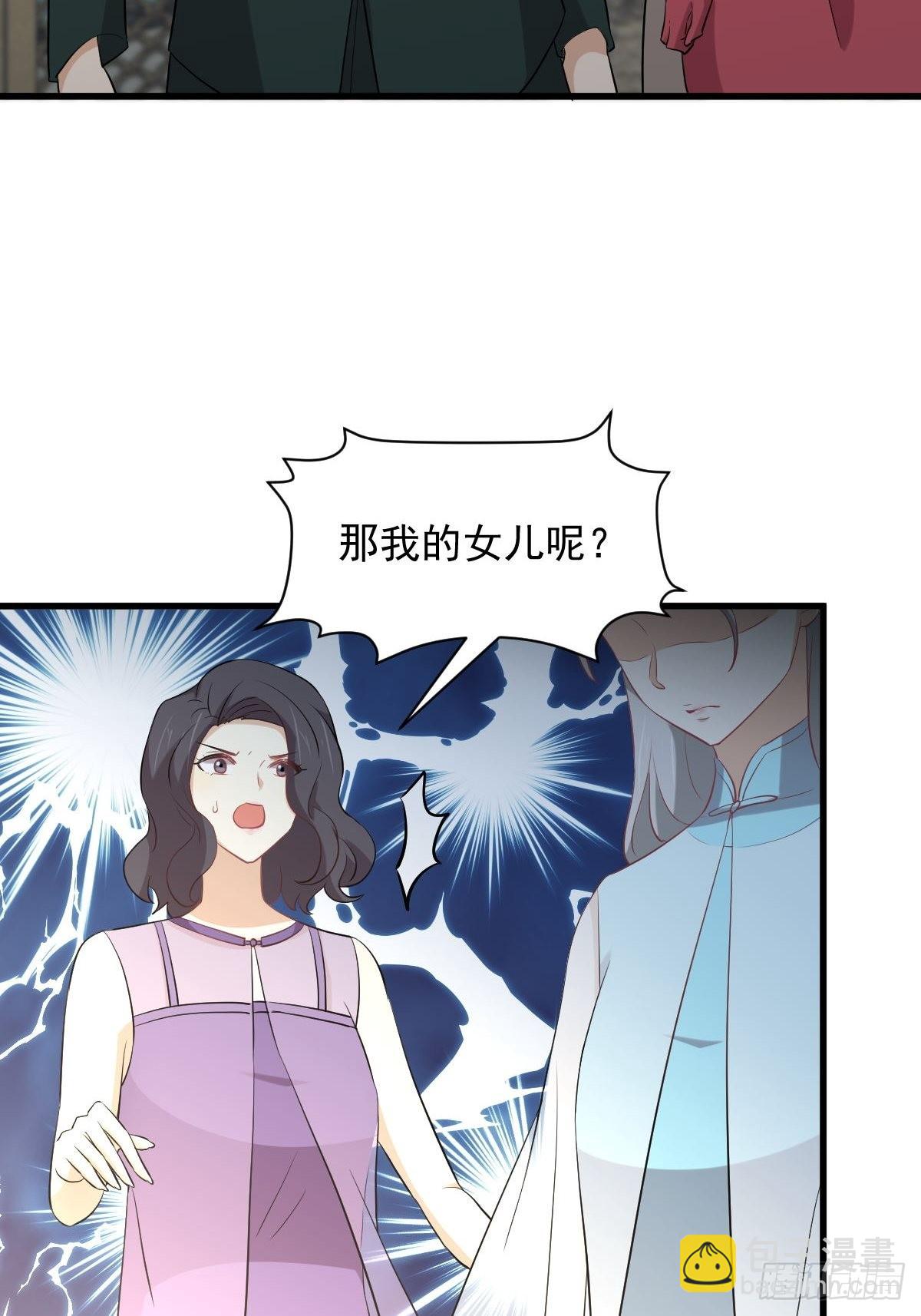🍵本剑仙绝不吃软饭 第325话 找到窃贼 第40页