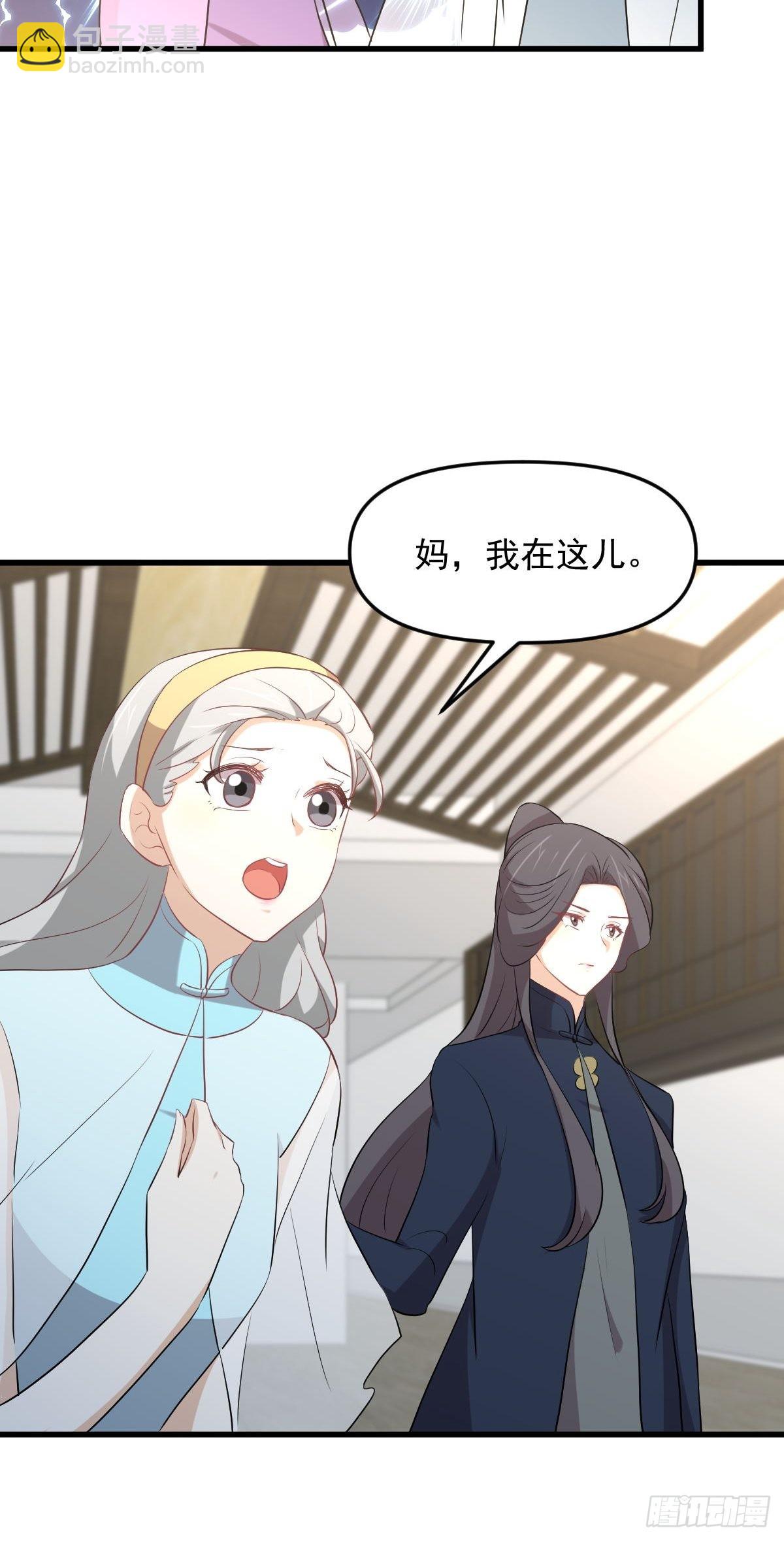 🍵本剑仙绝不吃软饭 第325话 找到窃贼 第41页