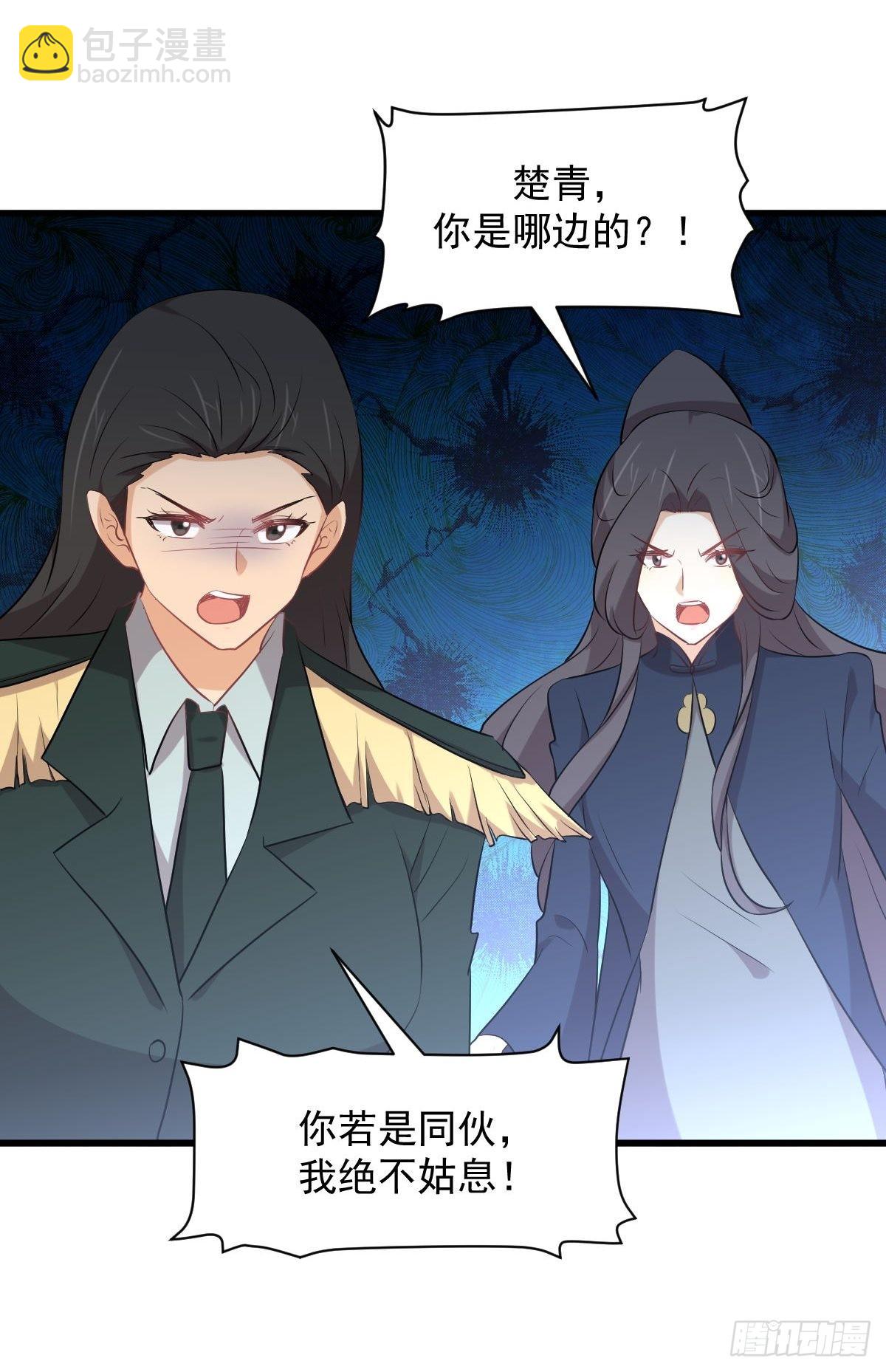 🍵本剑仙绝不吃软饭 第325话 找到窃贼 第49页