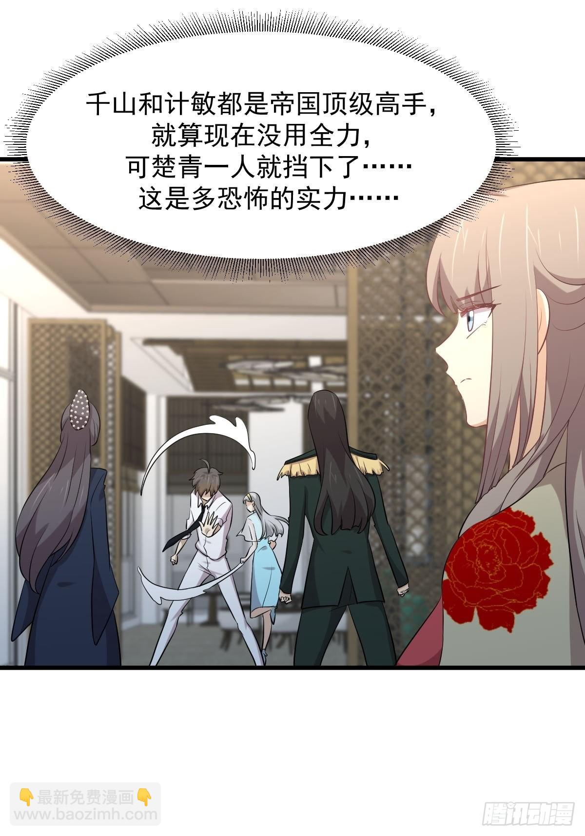 🍵本剑仙绝不吃软饭 第325话 找到窃贼 第50页