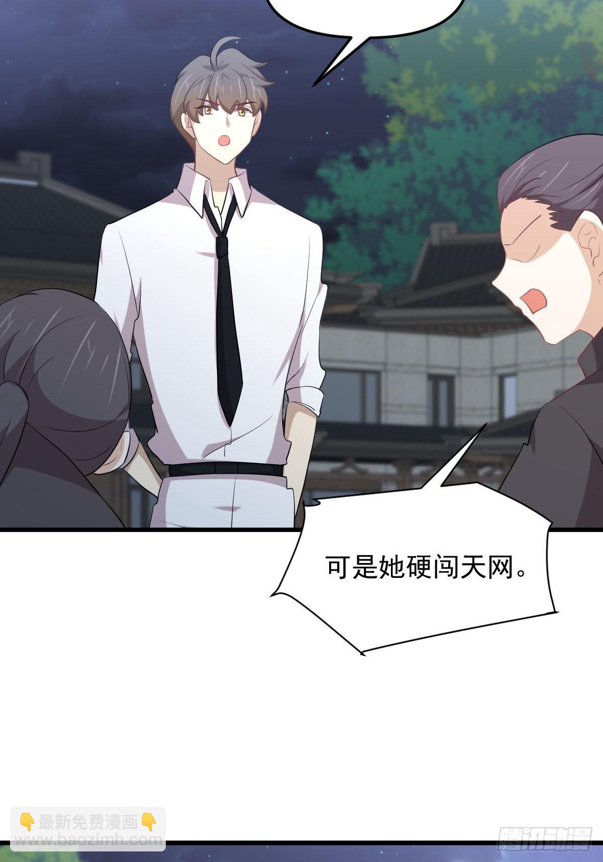 🍵本剑仙绝不吃软饭 第325话 找到窃贼 第8页