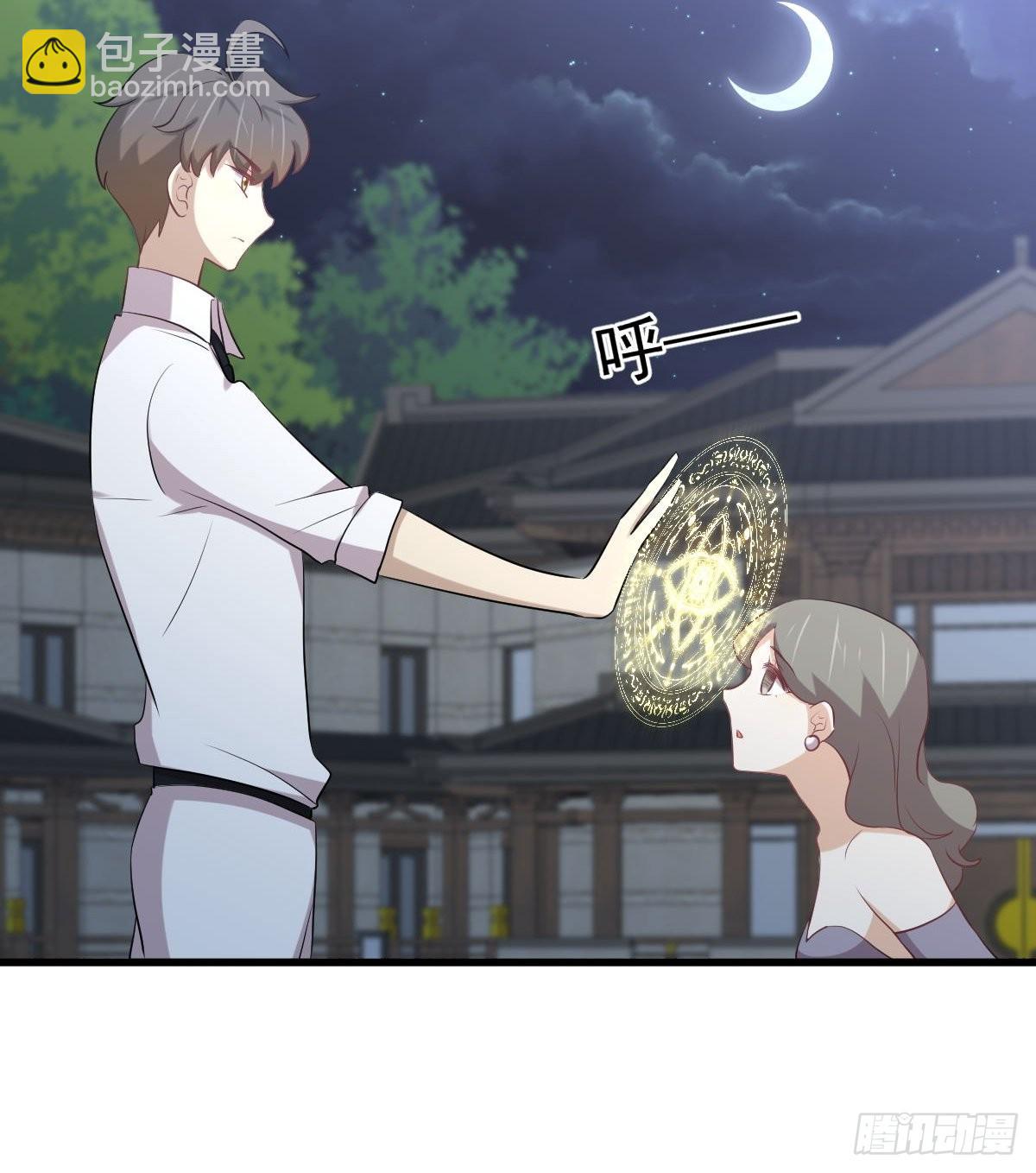 🍵本剑仙绝不吃软饭 第325话 找到窃贼 第9页