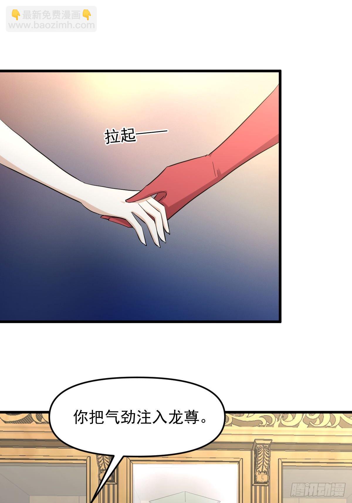 🍵本剑仙绝不吃软饭 第327话 太女回归 第10页