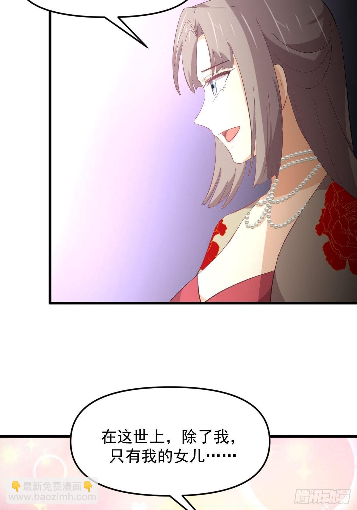 🍵本剑仙绝不吃软饭 第327话 太女回归 第16页