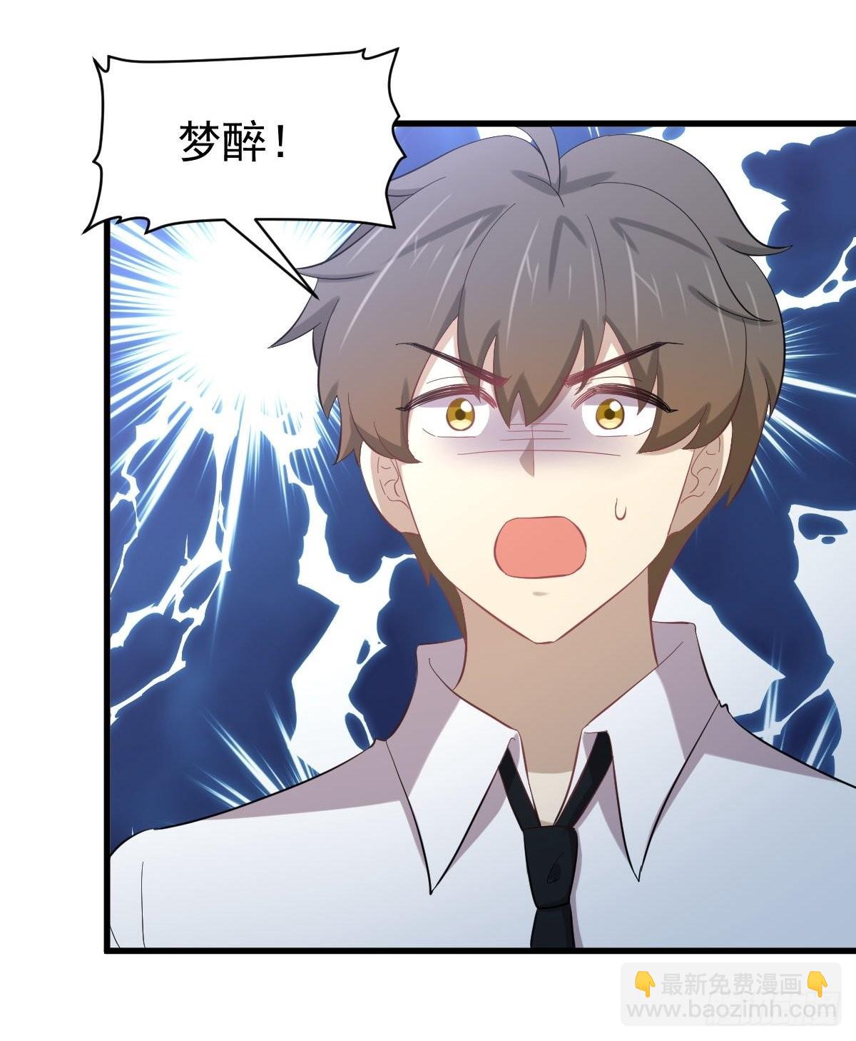 🍵本剑仙绝不吃软饭 第327话 太女回归 第21页