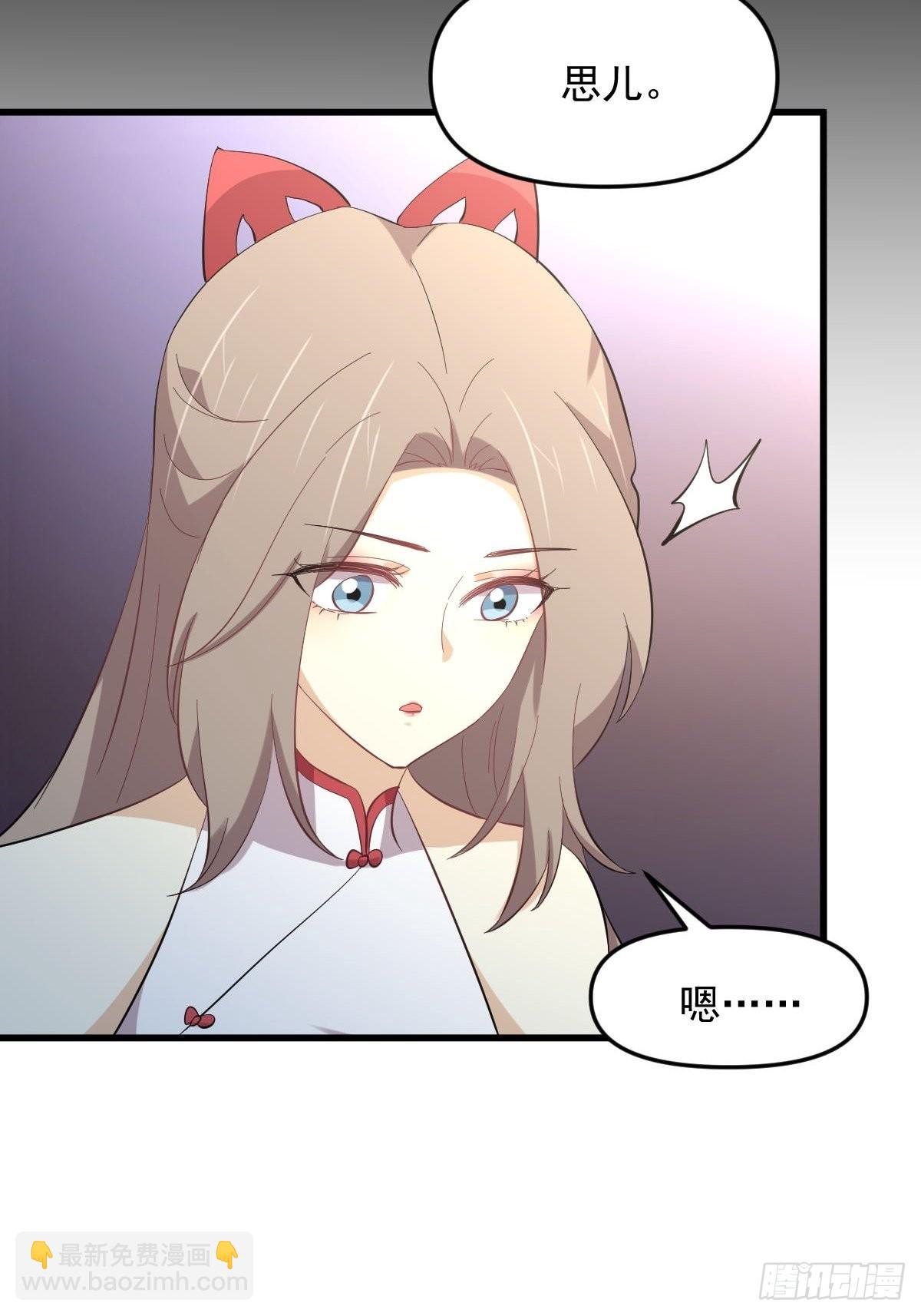 🍵本剑仙绝不吃软饭 第327话 太女回归 第28页