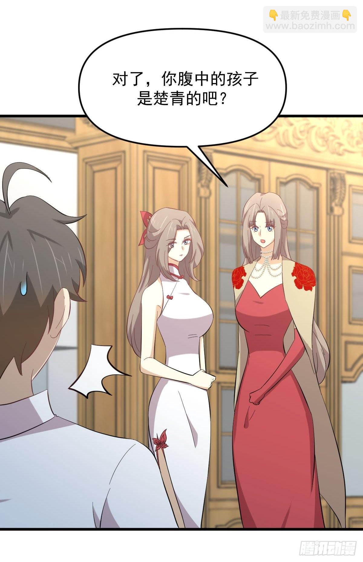 🍵本剑仙绝不吃软饭 第327话 太女回归 第29页