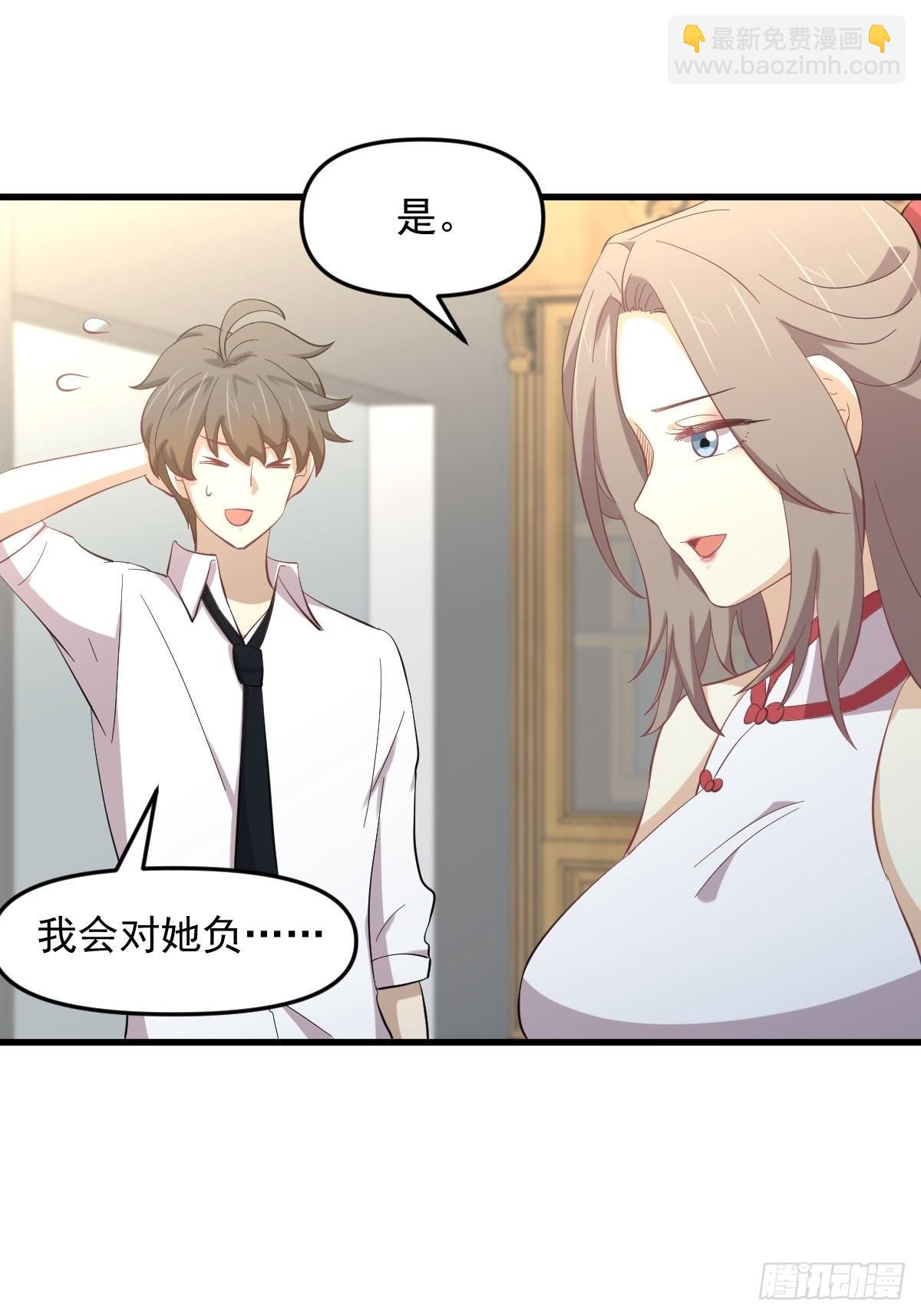 🍵本剑仙绝不吃软饭 第327话 太女回归 第30页