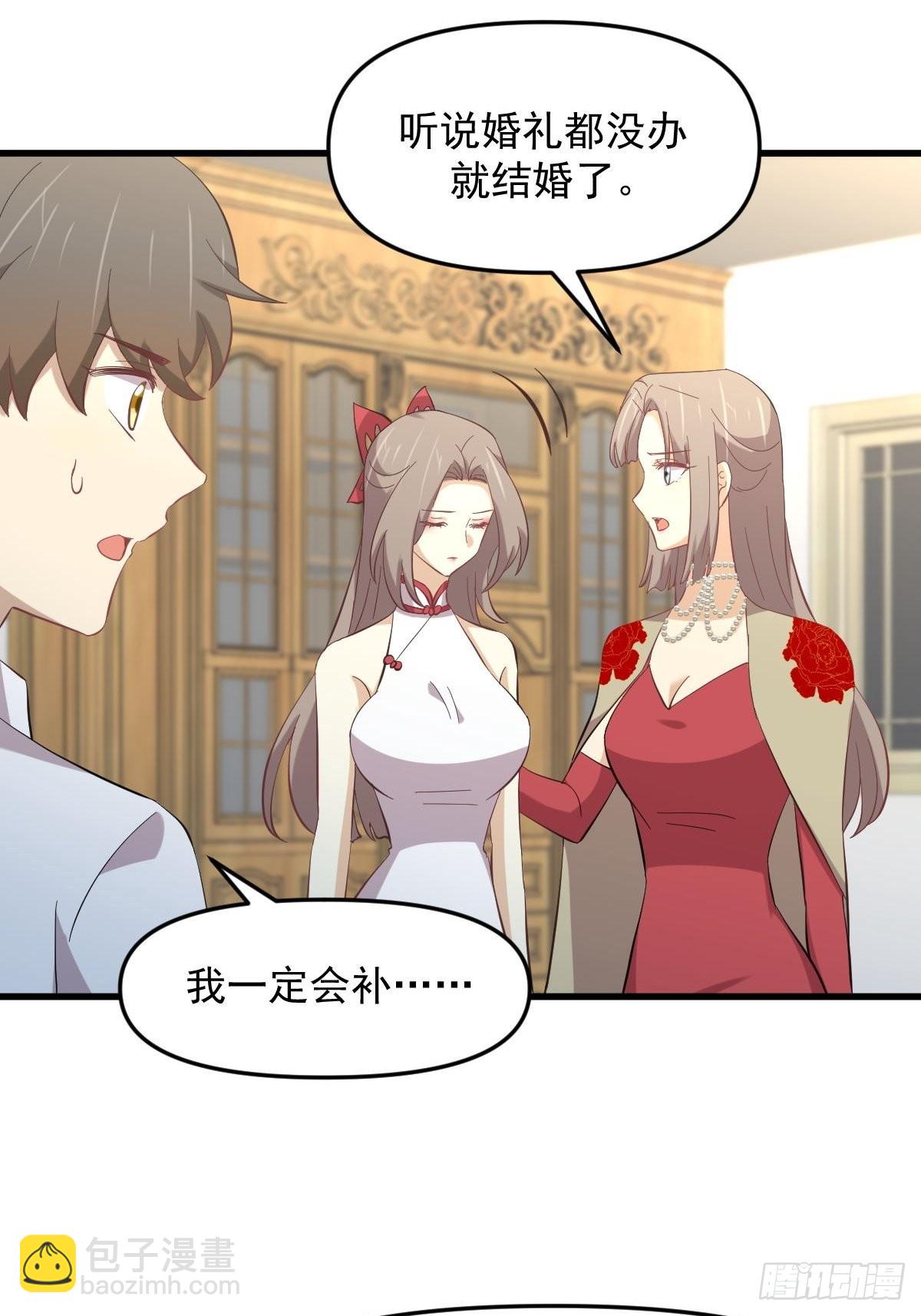 🍵本剑仙绝不吃软饭 第327话 太女回归 第31页
