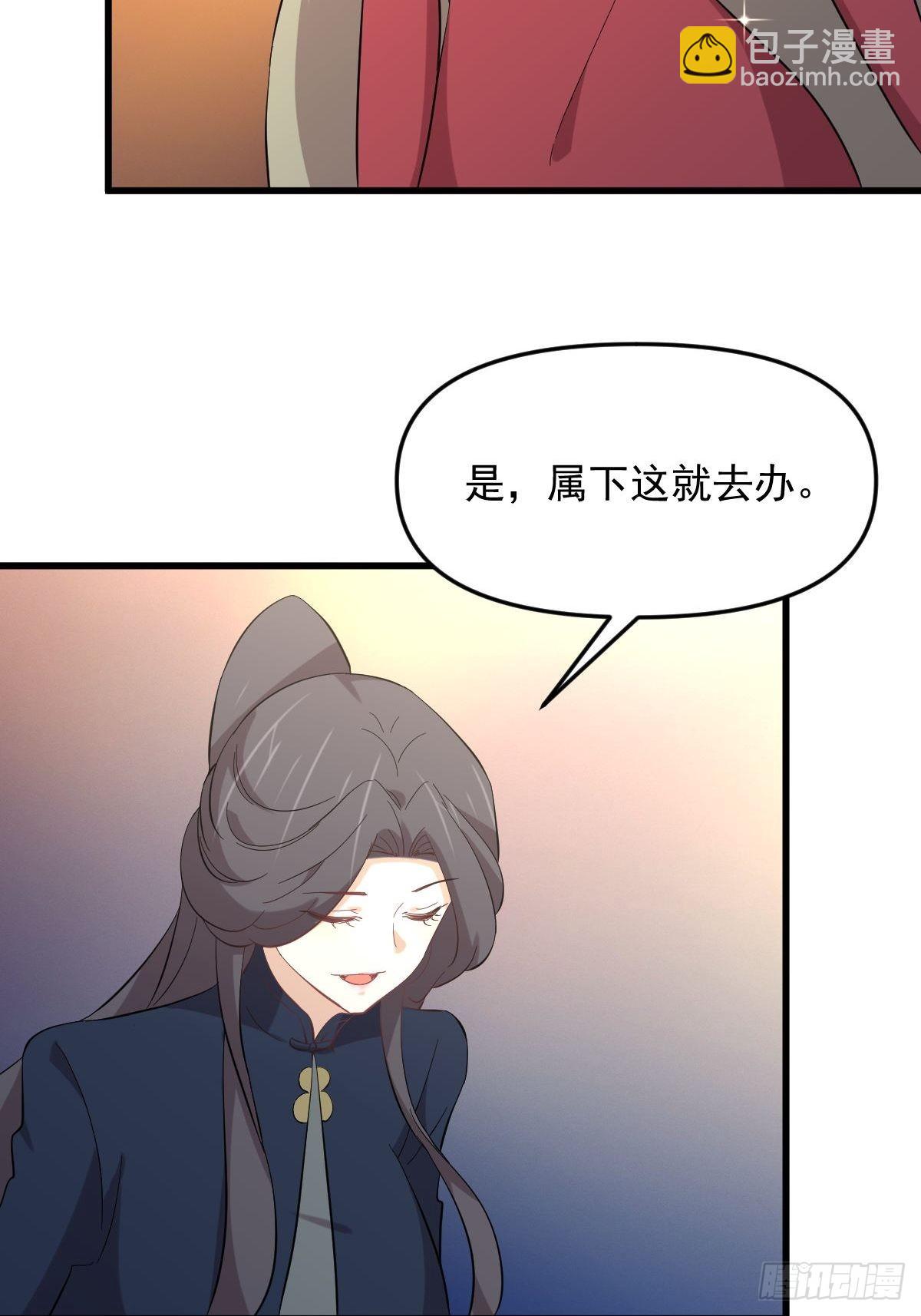 🍵本剑仙绝不吃软饭 第327话 太女回归 第35页