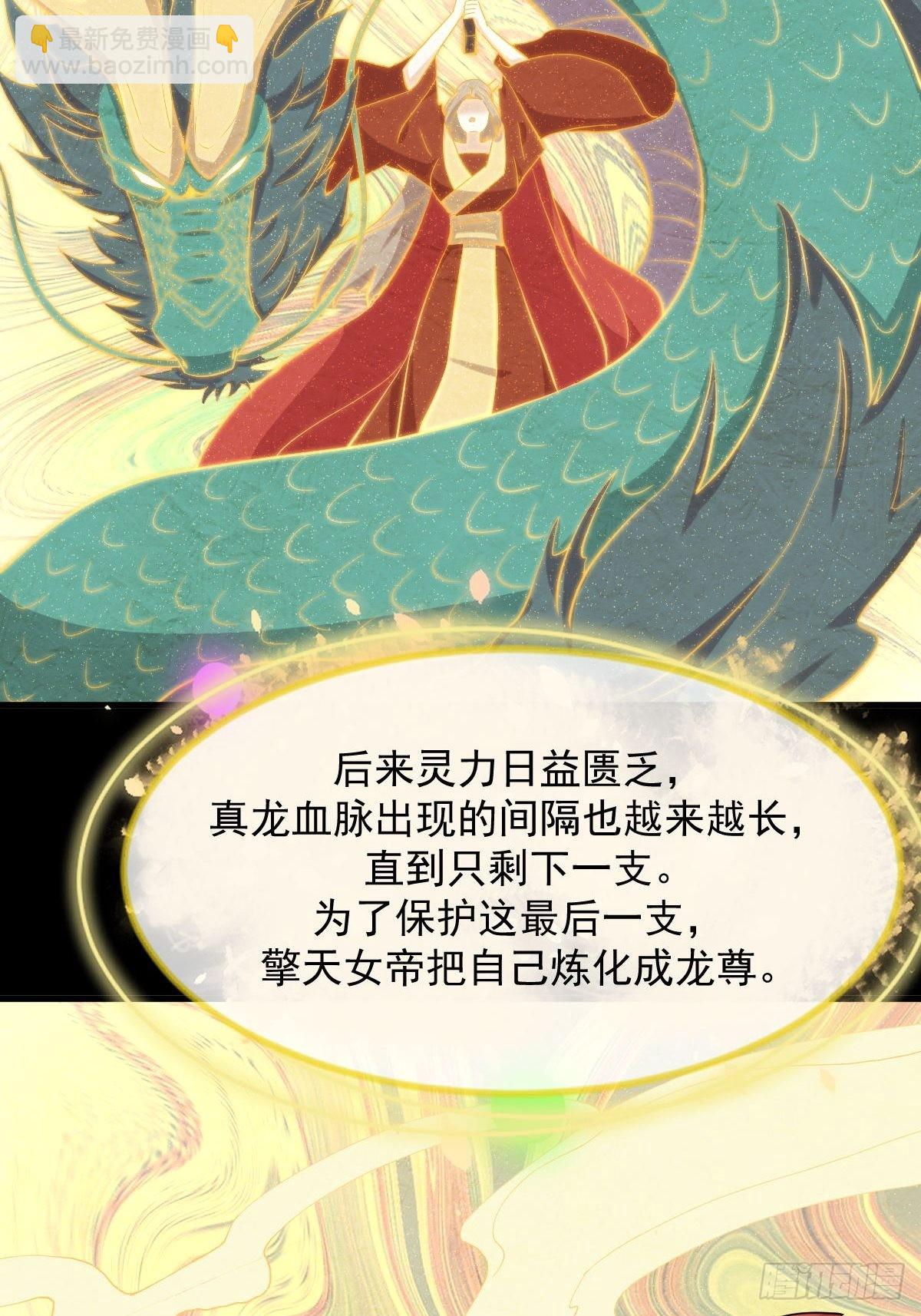 🍵本剑仙绝不吃软饭 第327话 太女回归 第4页
