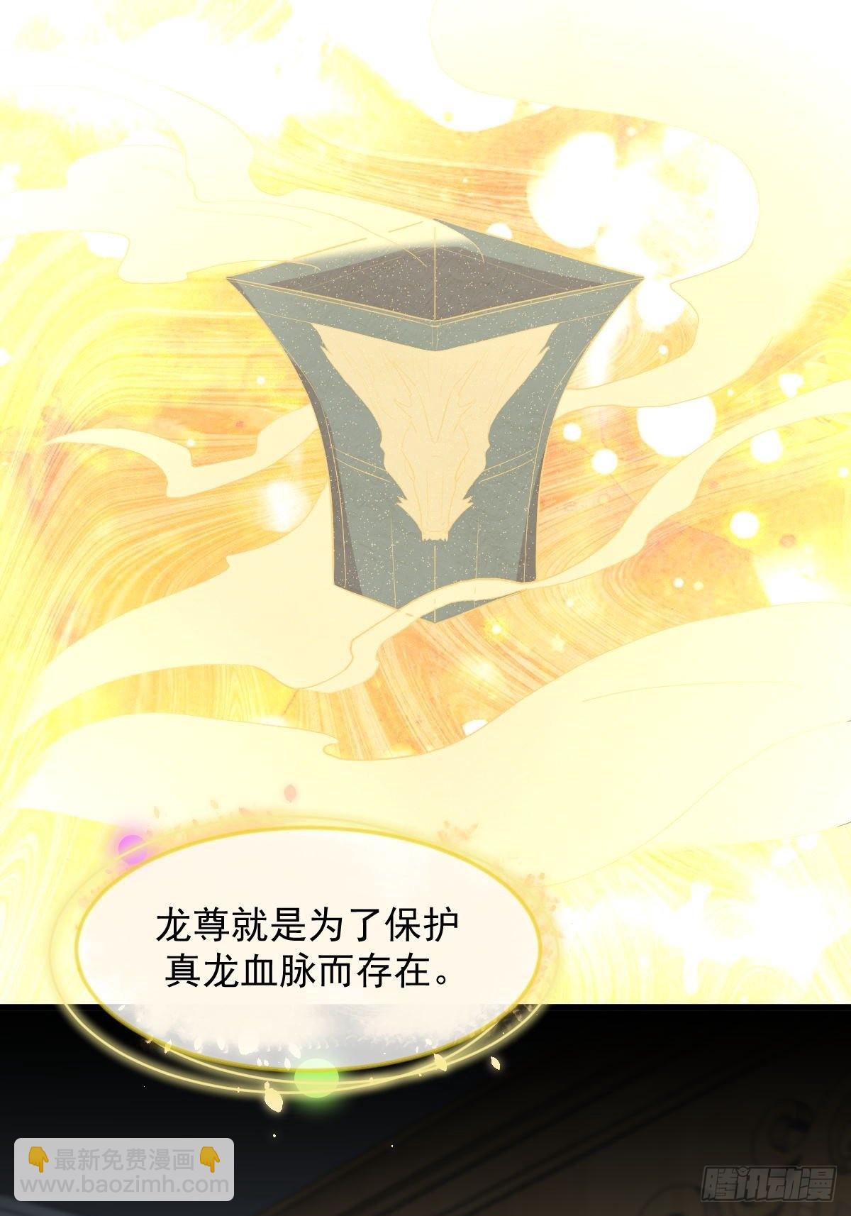 🍵本剑仙绝不吃软饭 第327话 太女回归 第6页