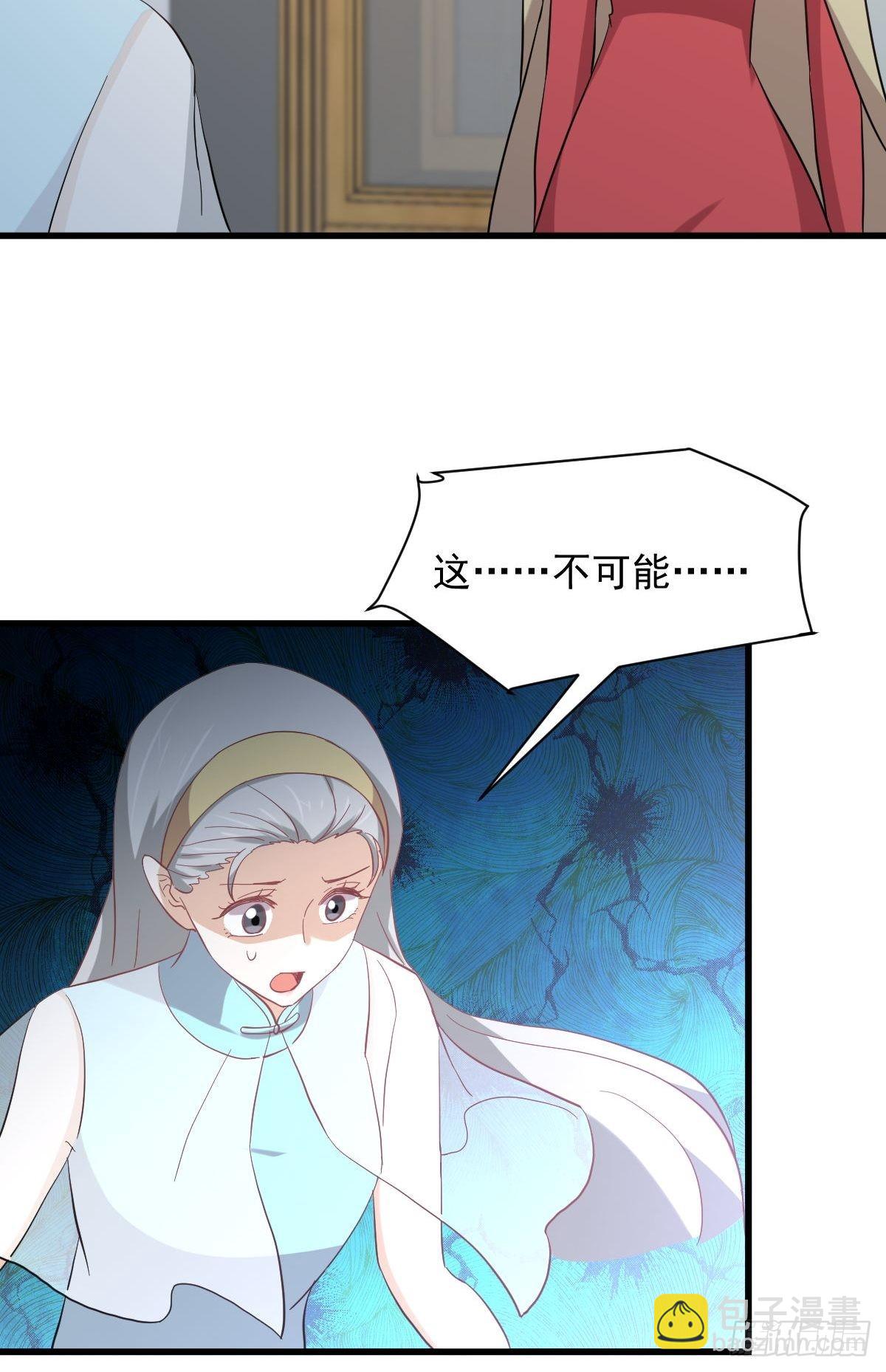 🍵本剑仙绝不吃软饭 第327话 太女回归 第9页