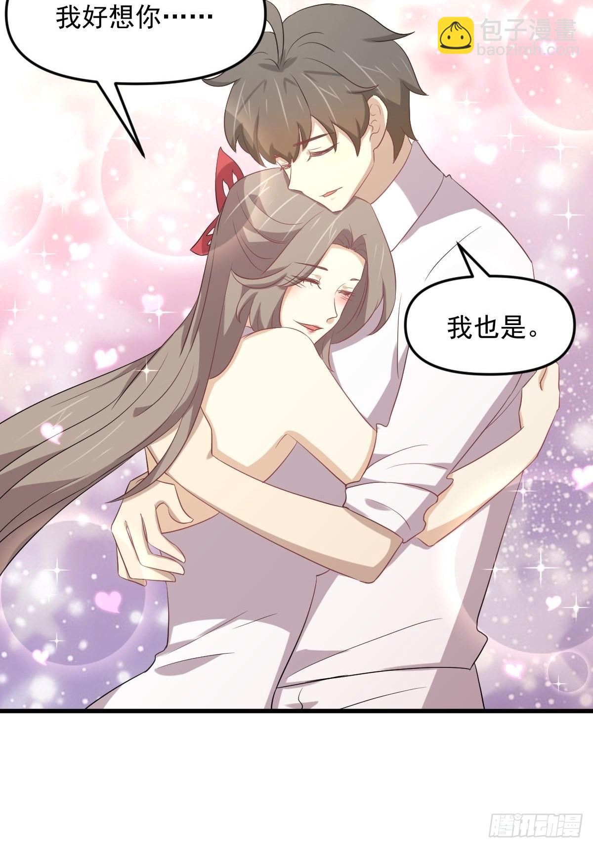 🍵本剑仙绝不吃软饭 第329话 重逢 第11页