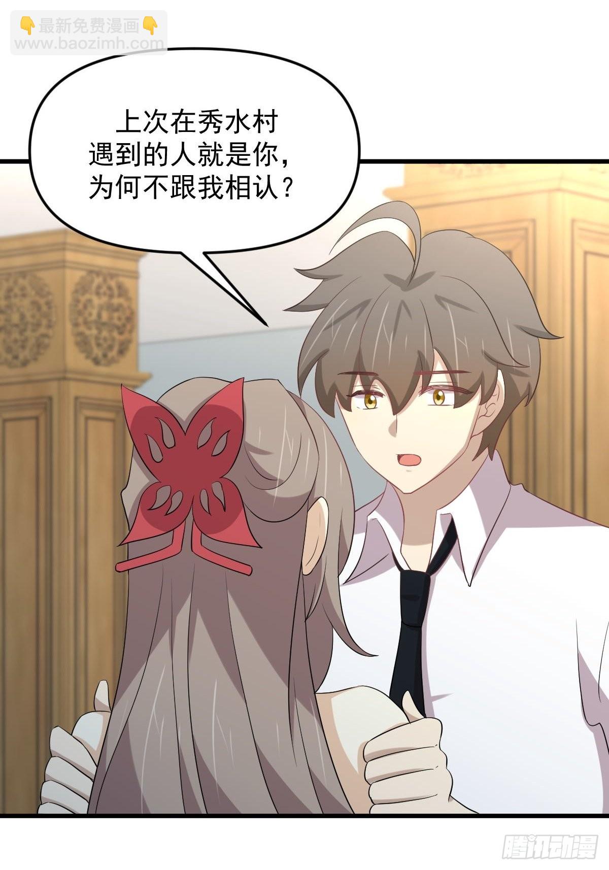 🍵本剑仙绝不吃软饭 第329话 重逢 第12页