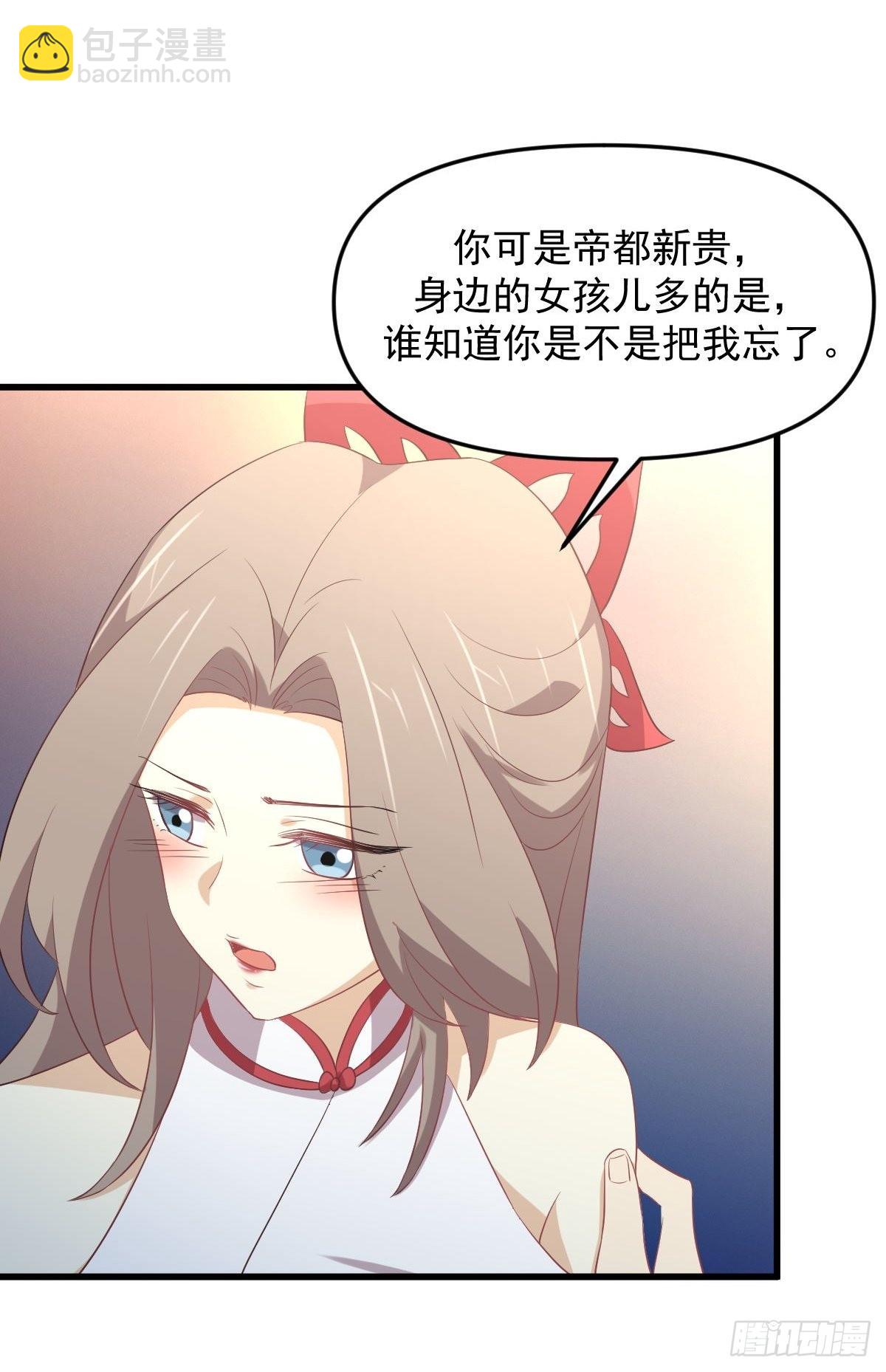 🍵本剑仙绝不吃软饭 第329话 重逢 第13页