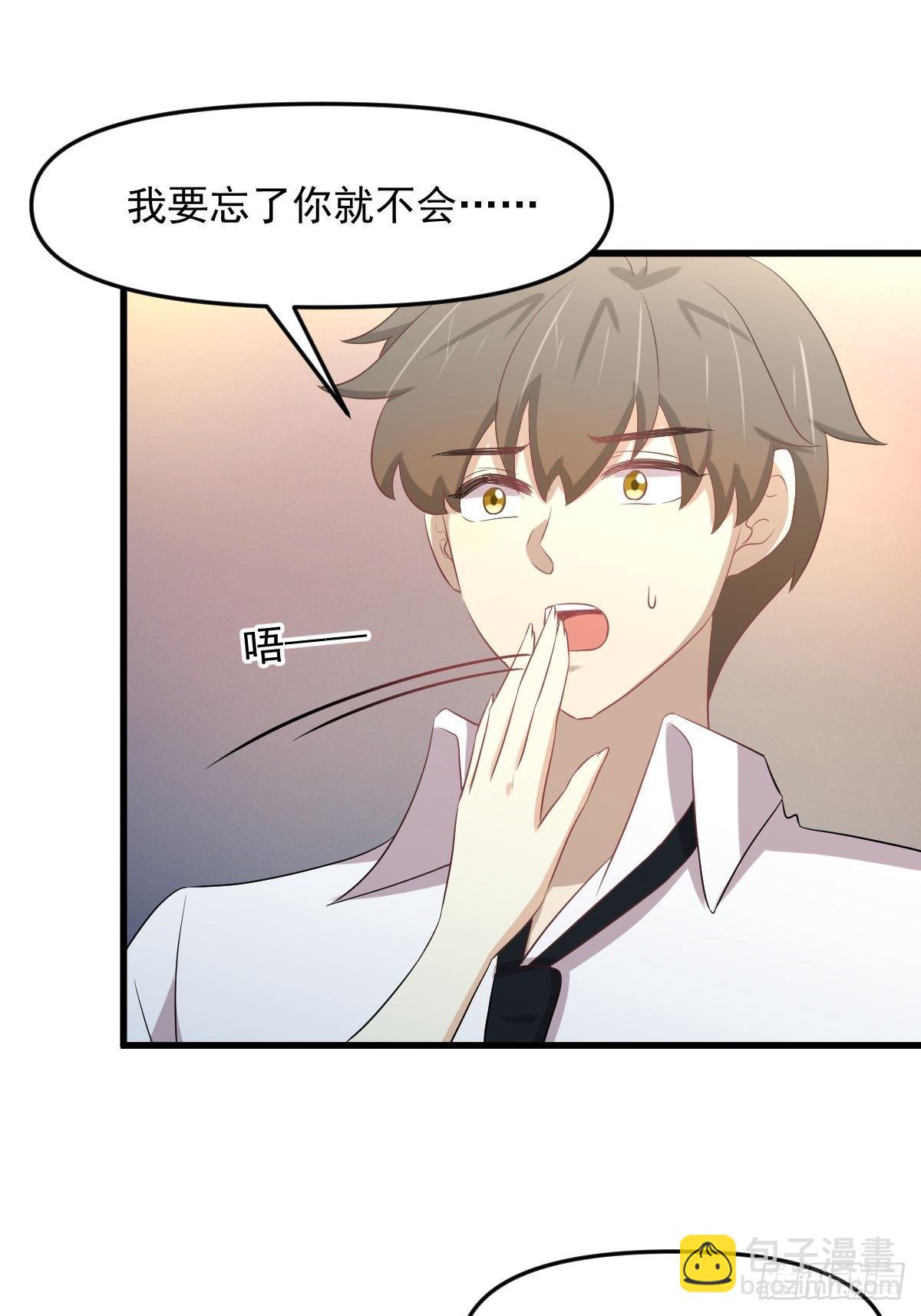 🍵本剑仙绝不吃软饭 第329话 重逢 第14页