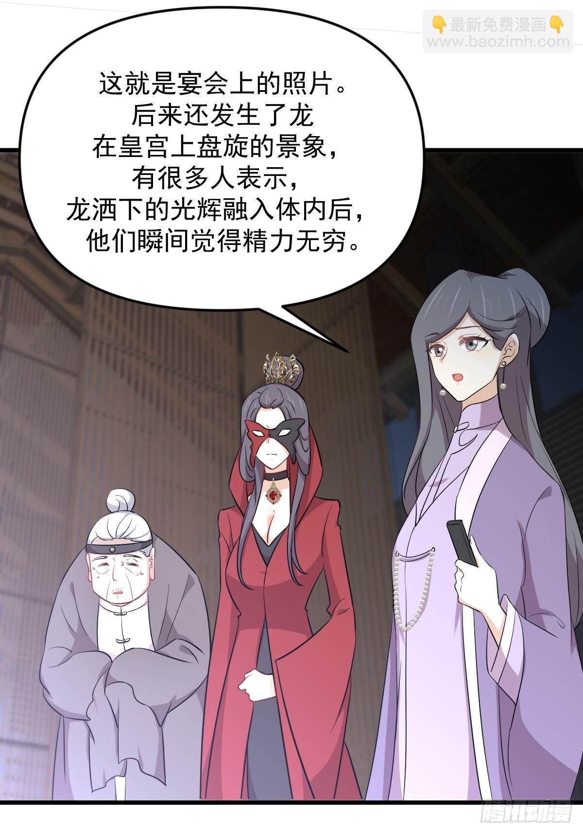 🍵本剑仙绝不吃软饭 第329话 重逢 第21页