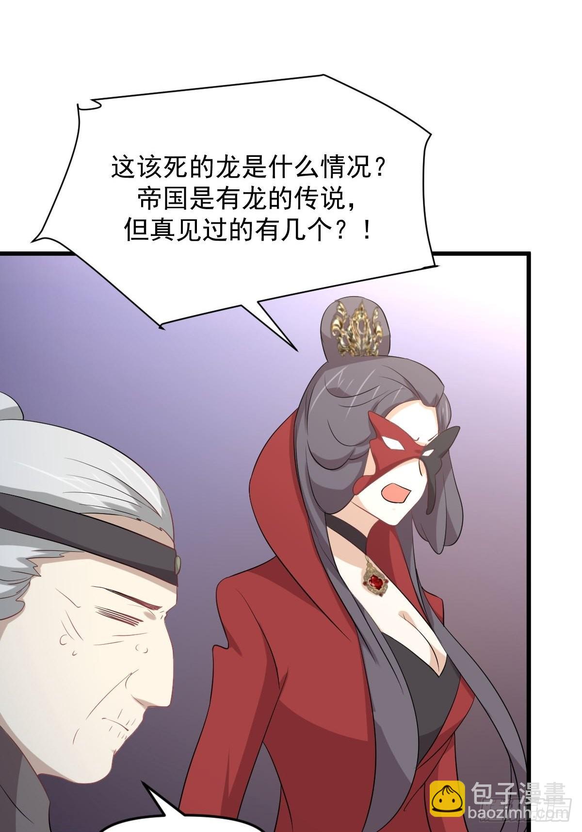 🍵本剑仙绝不吃软饭 第329话 重逢 第22页