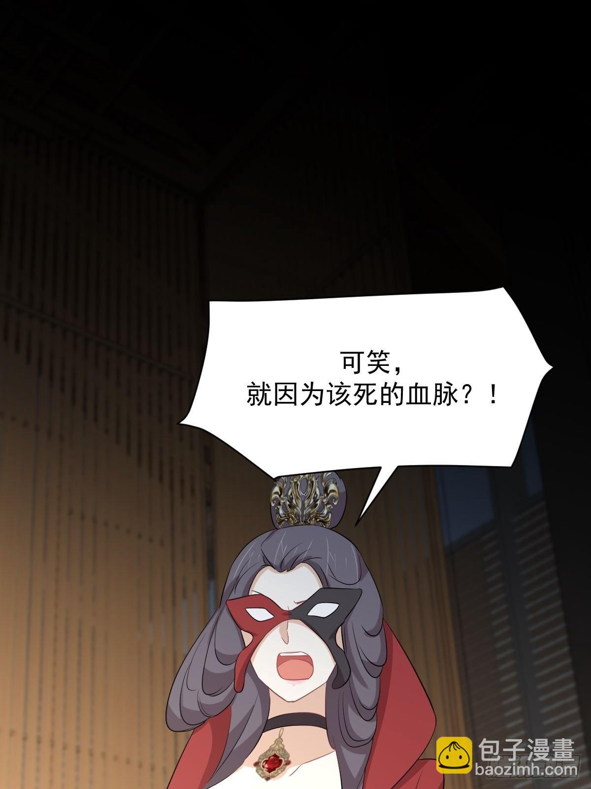 🍵本剑仙绝不吃软饭 第329话 重逢 第25页