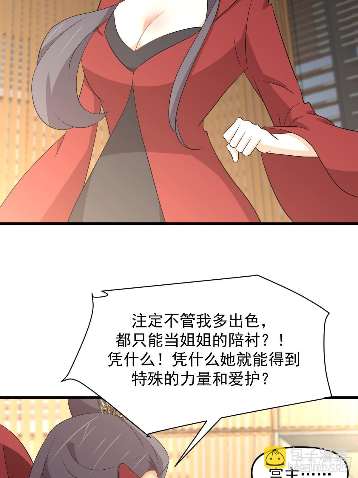 🍵本剑仙绝不吃软饭 第329话 重逢 第26页