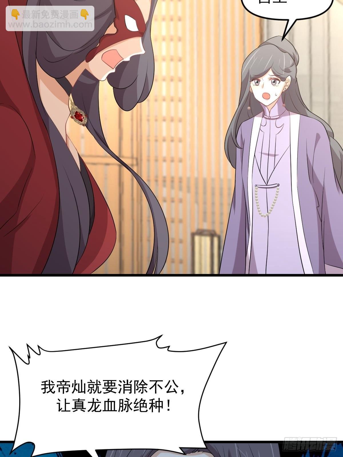 🍵本剑仙绝不吃软饭 第329话 重逢 第27页