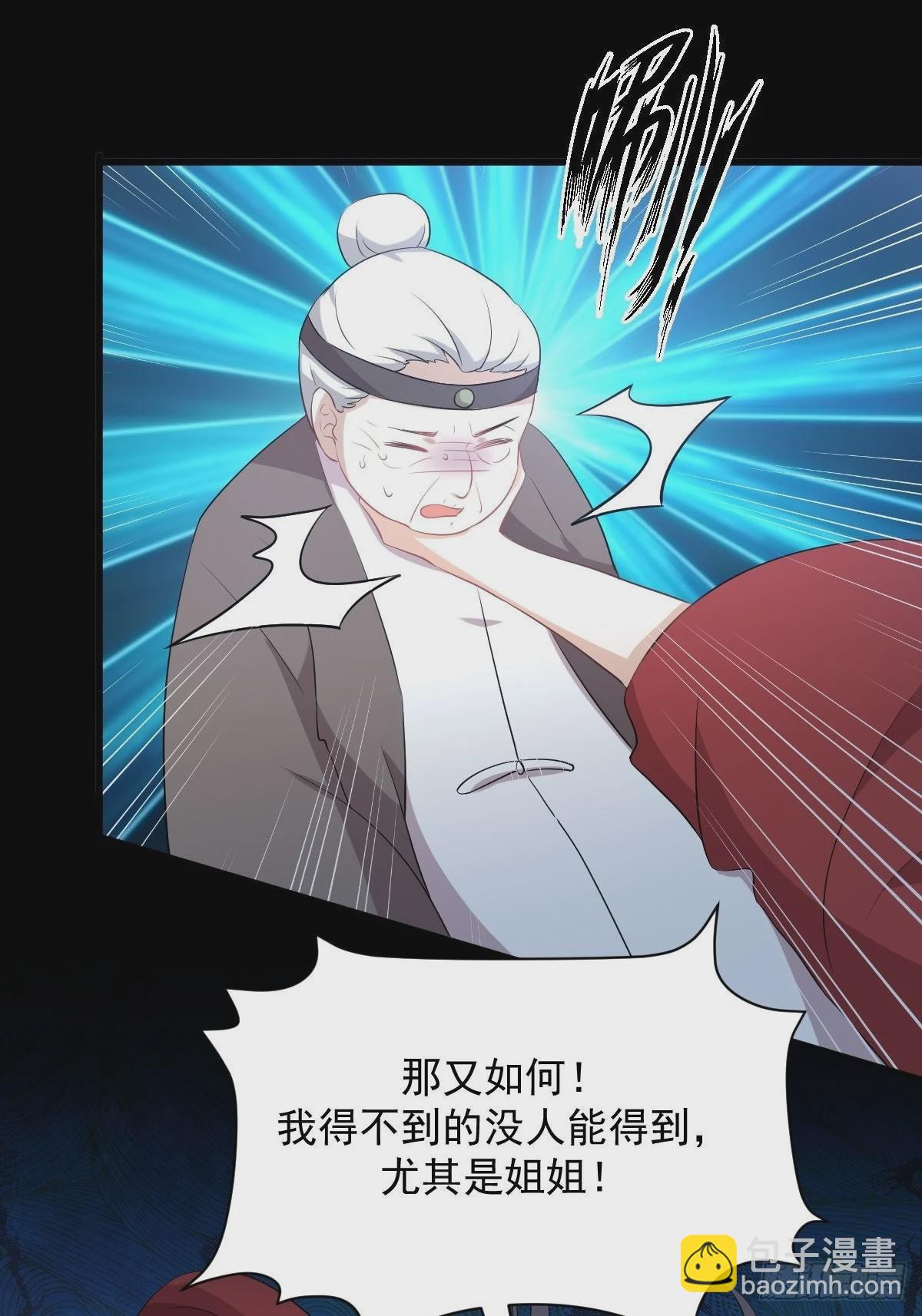 🍵本剑仙绝不吃软饭 第329话 重逢 第30页