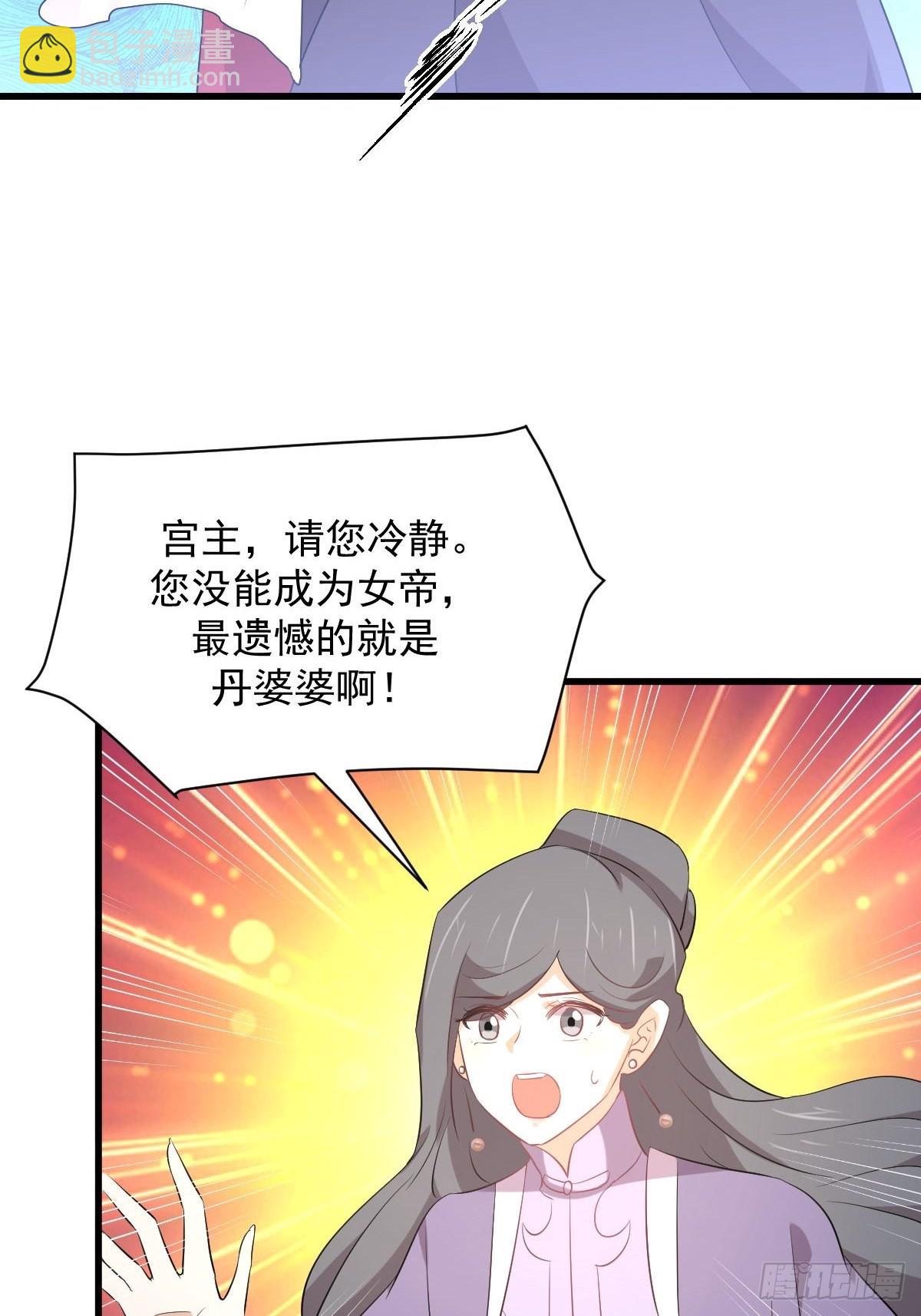 🍵本剑仙绝不吃软饭 第329话 重逢 第32页