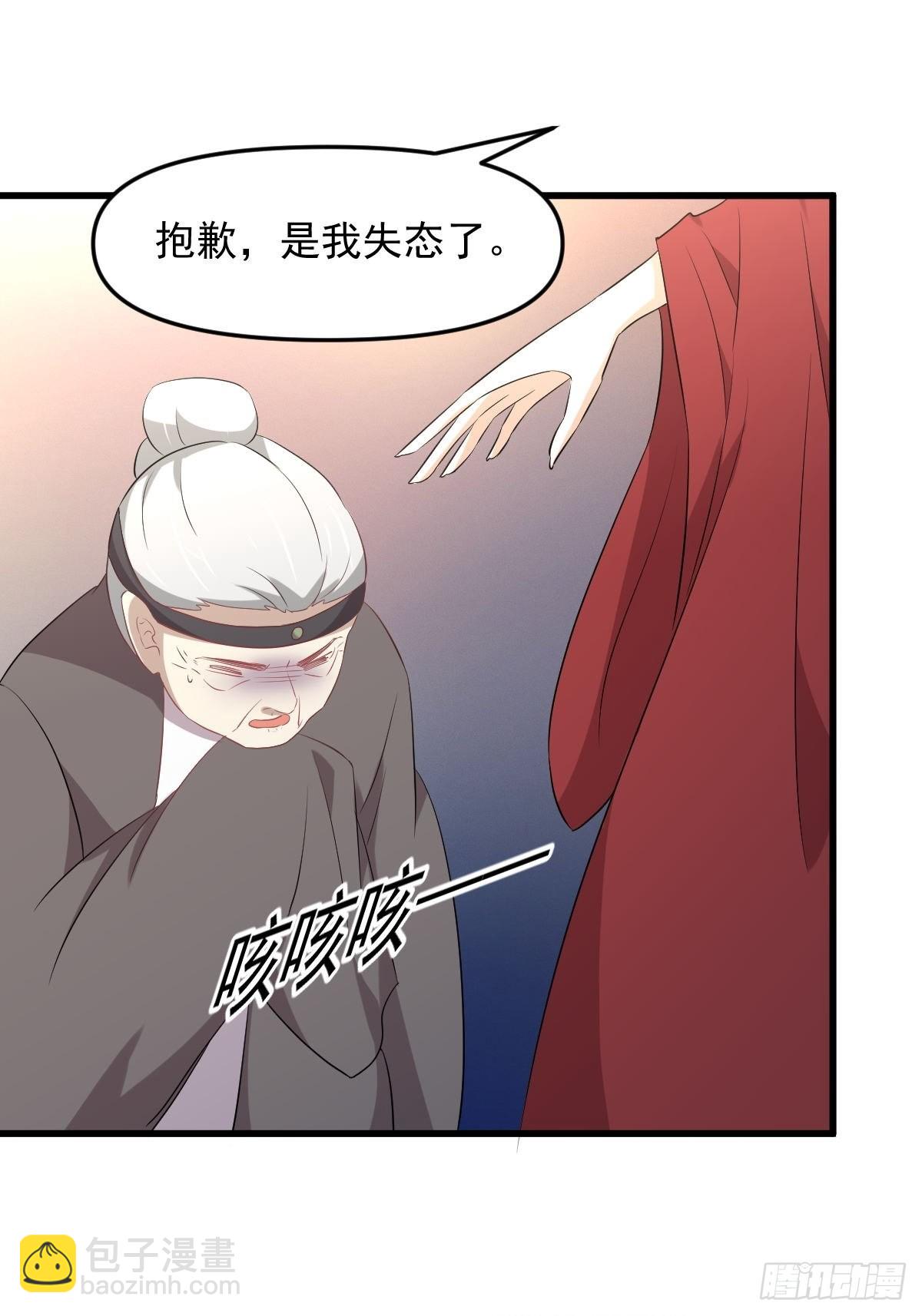 🍵本剑仙绝不吃软饭 第329话 重逢 第34页