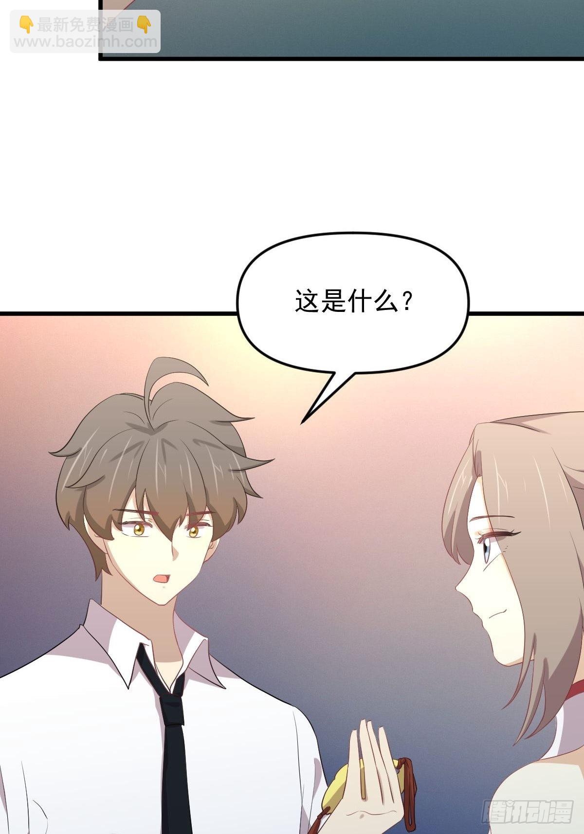 🍵本剑仙绝不吃软饭 第329话 重逢 第4页