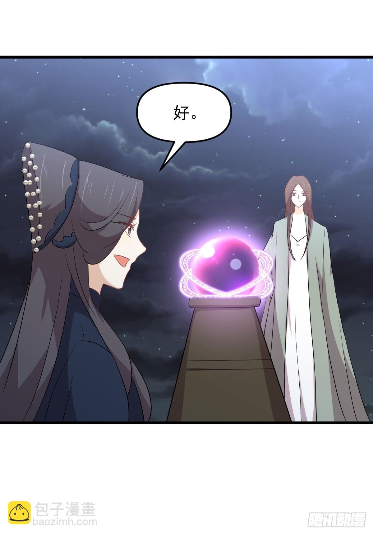 🍵本剑仙绝不吃软饭 第329话 重逢 第46页