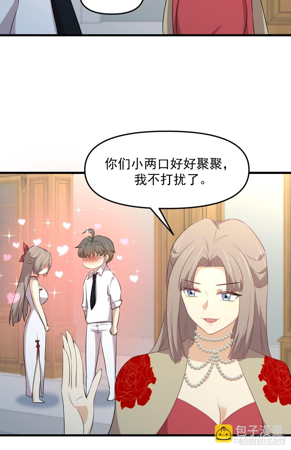 🍵本剑仙绝不吃软饭 第329话 重逢 第9页